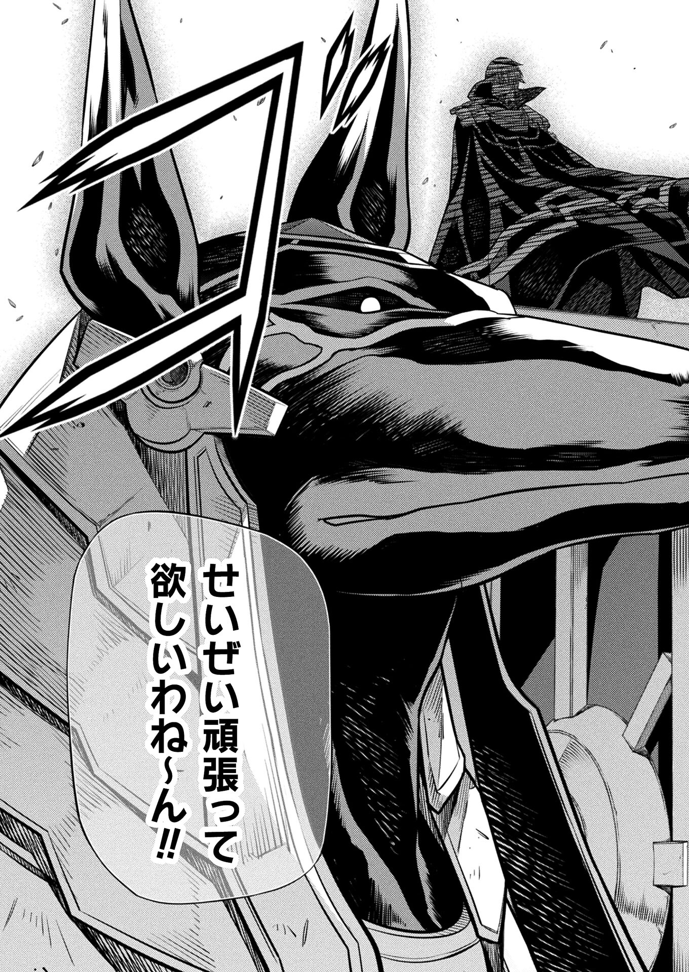 PONKOTSU MEGAMI NO ISEKAI SOUSEI-ROKU (MANGA) - raw - Chapter 23 - https://jpdd.ccdd.to/JPDD/46071505/nqtrlw45d0k.jpg