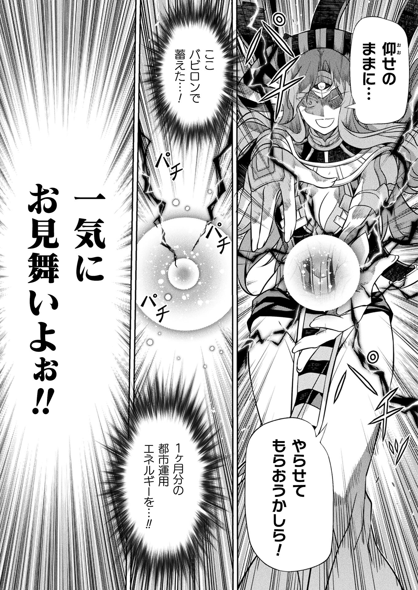 PONKOTSU MEGAMI NO ISEKAI SOUSEI-ROKU (MANGA) - raw - Chapter 23 - https://jpdd.ccdd.to/JPDD/46071505/oegmamm0u1k.jpg