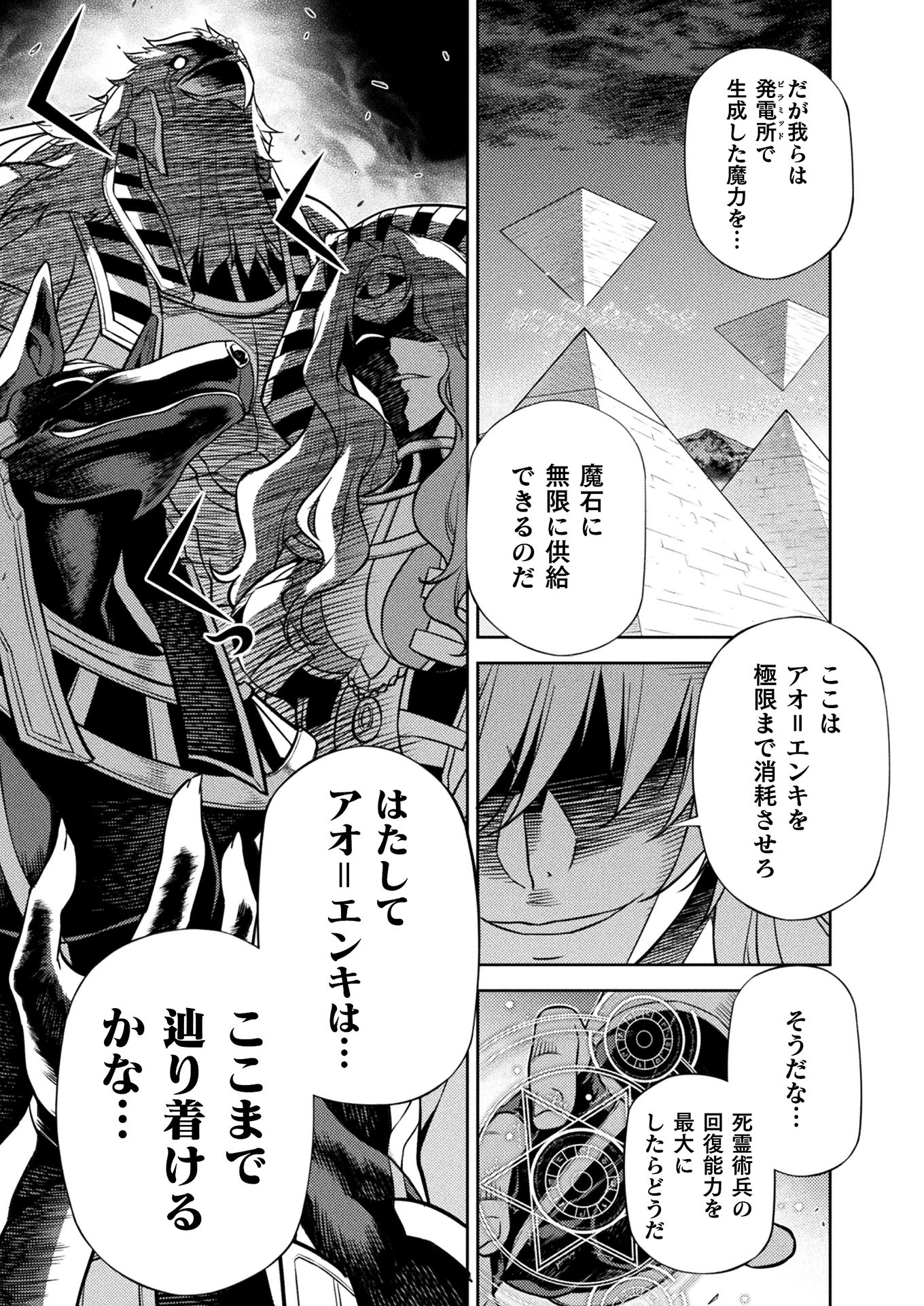 PONKOTSU MEGAMI NO ISEKAI SOUSEI-ROKU (MANGA) - raw - Chapter 21 - https://jpdd.ccdd.to/JPDD/46071505/pif5qvklclv.jpg