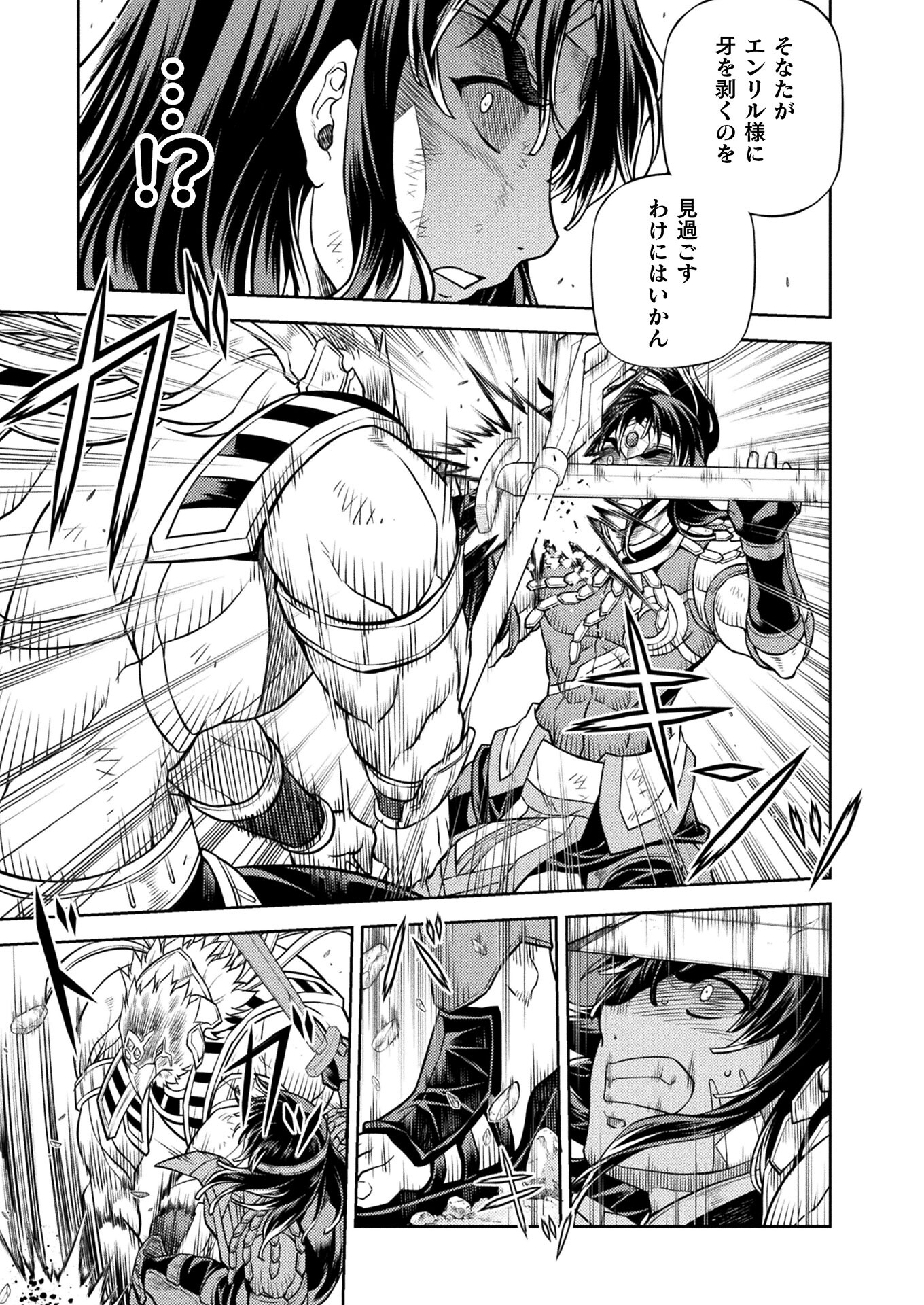 PONKOTSU MEGAMI NO ISEKAI SOUSEI-ROKU (MANGA) - raw - Chapter 23 - https://jpdd.ccdd.to/JPDD/46071505/pw1g0axtwa0.jpg