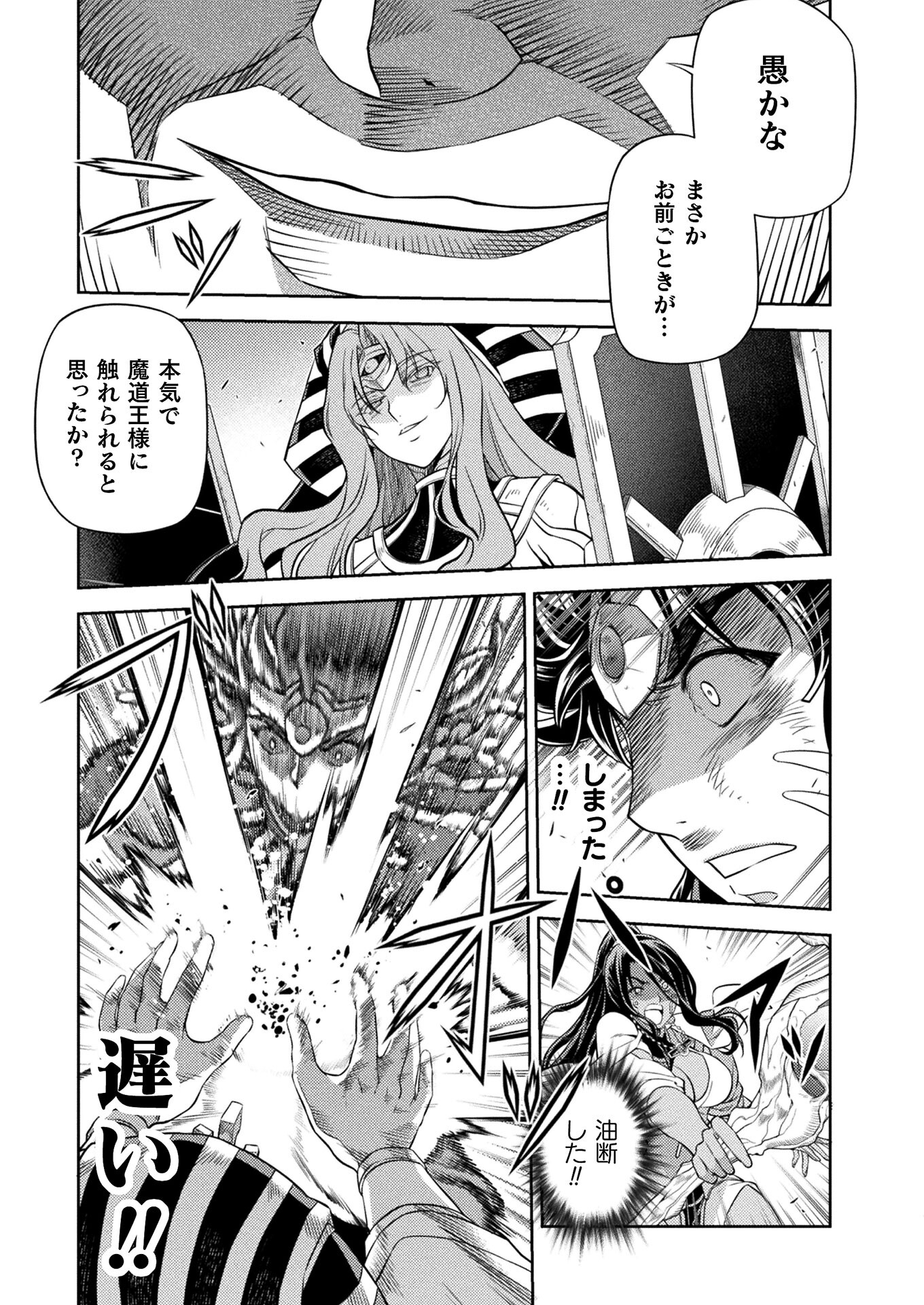 PONKOTSU MEGAMI NO ISEKAI SOUSEI-ROKU (MANGA) - raw - Chapter 25 - https://jpdd.ccdd.to/JPDD/46071505/qaw0zjwbmwd.jpg