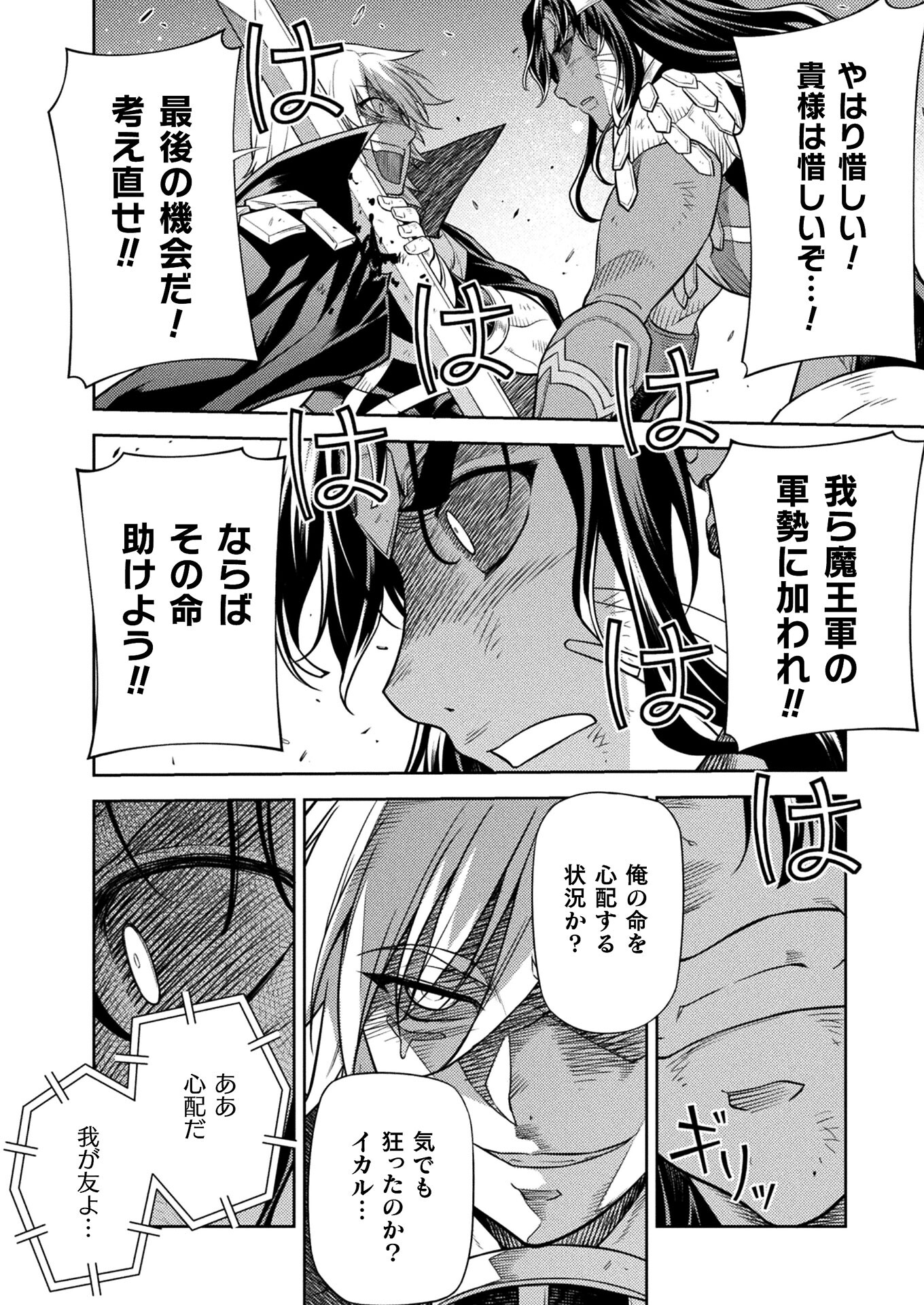 PONKOTSU MEGAMI NO ISEKAI SOUSEI-ROKU (MANGA) - raw - Chapter 25 - https://jpdd.ccdd.to/JPDD/46071505/rupho1uecad.jpg