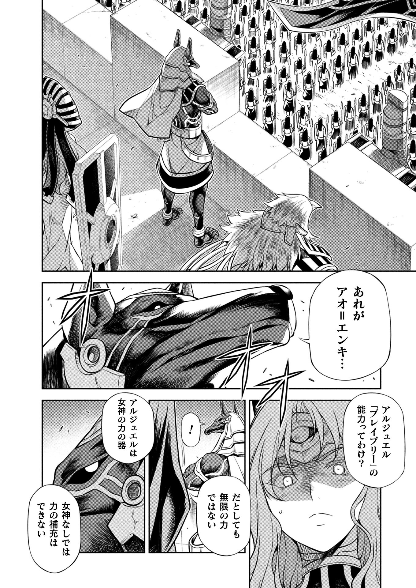 PONKOTSU MEGAMI NO ISEKAI SOUSEI-ROKU (MANGA) - raw - Chapter 21 - https://jpdd.ccdd.to/JPDD/46071505/rvmc1uyuz2h.jpg