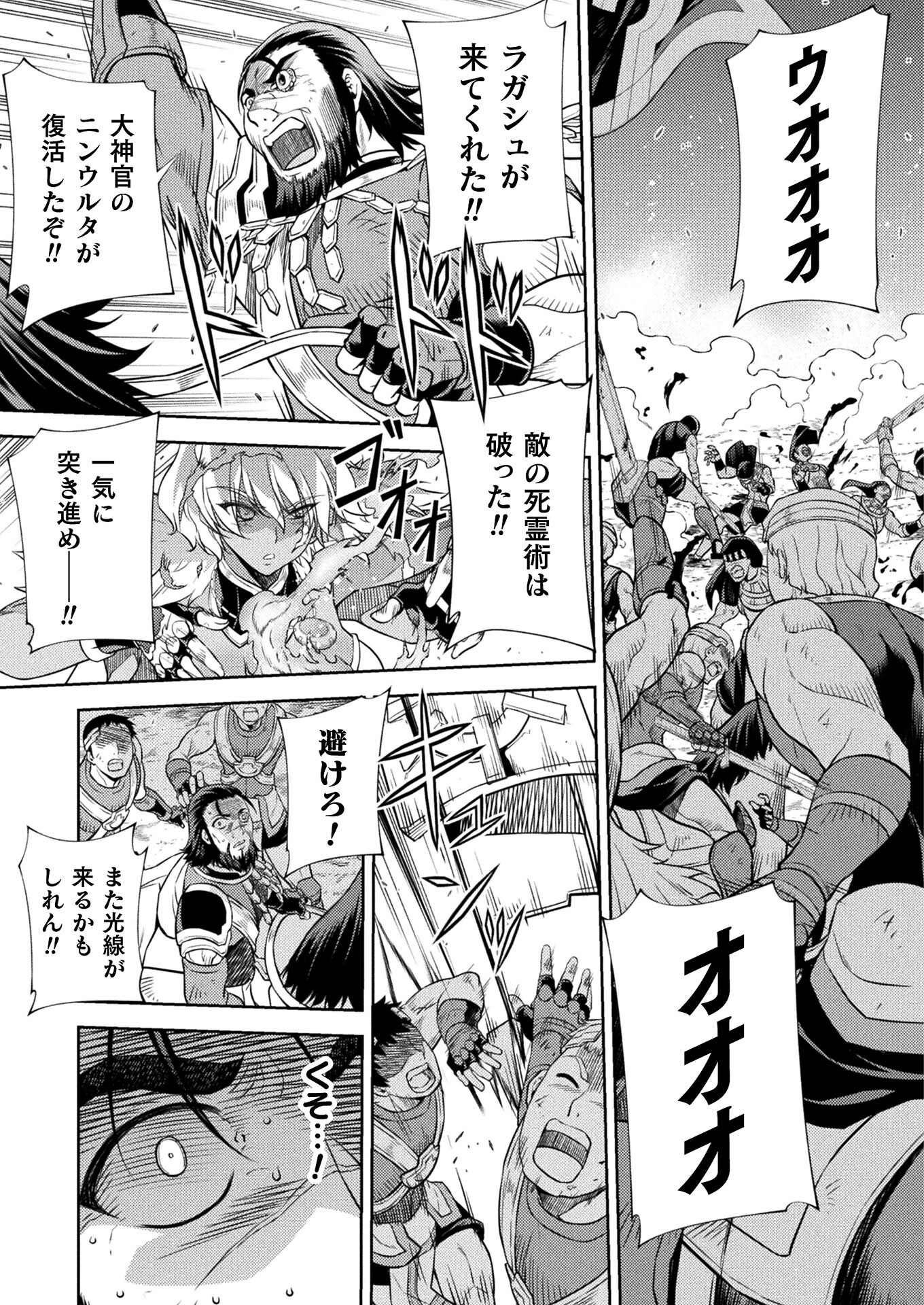 PONKOTSU MEGAMI NO ISEKAI SOUSEI-ROKU (MANGA) - raw - Chapter 22 - https://jpdd.ccdd.to/JPDD/46071505/s1dkuugmsjb.jpg