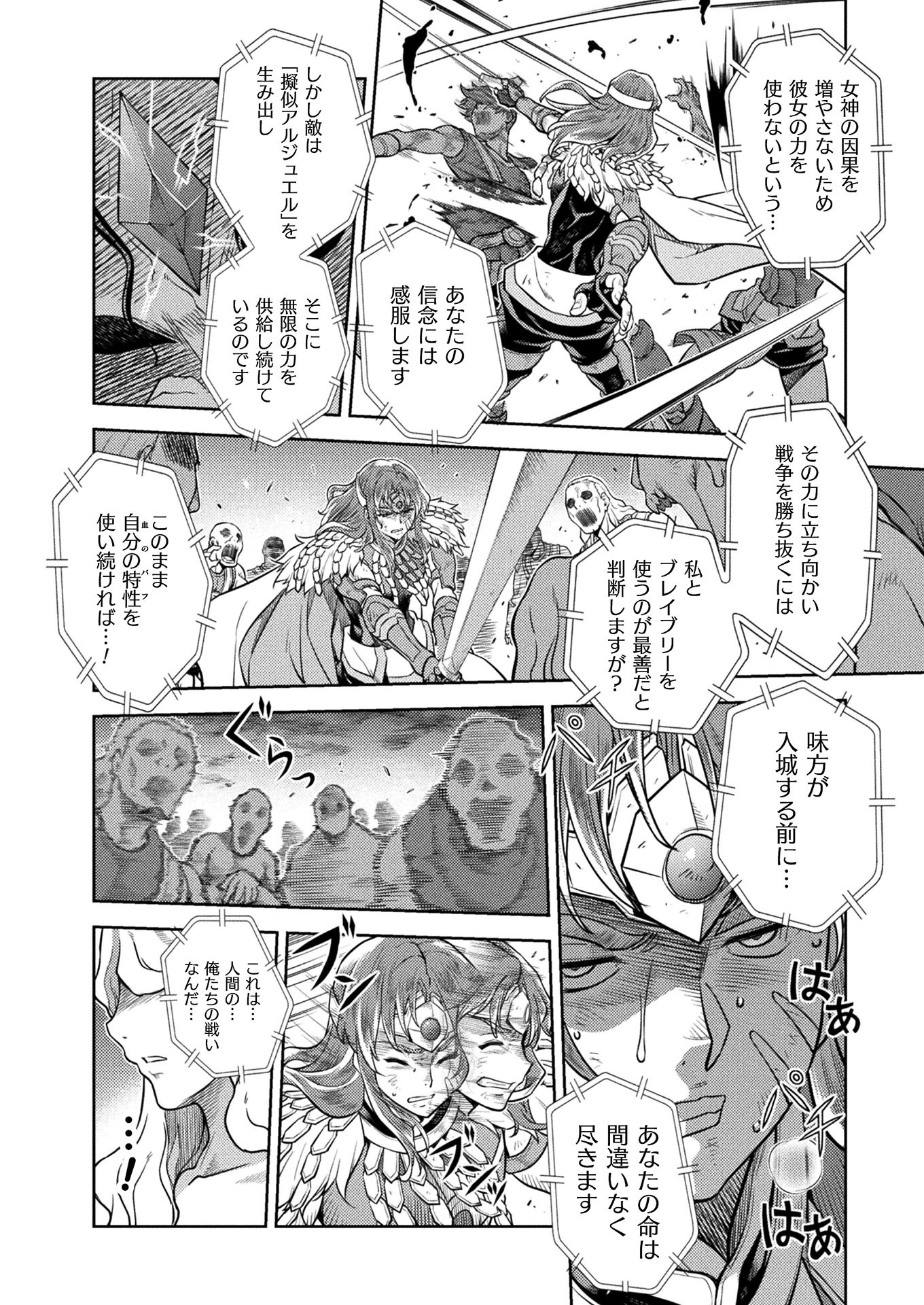 PONKOTSU MEGAMI NO ISEKAI SOUSEI-ROKU (MANGA) - raw - Chapter 21 - https://jpdd.ccdd.to/JPDD/46071505/sbady3uqwwc.jpg