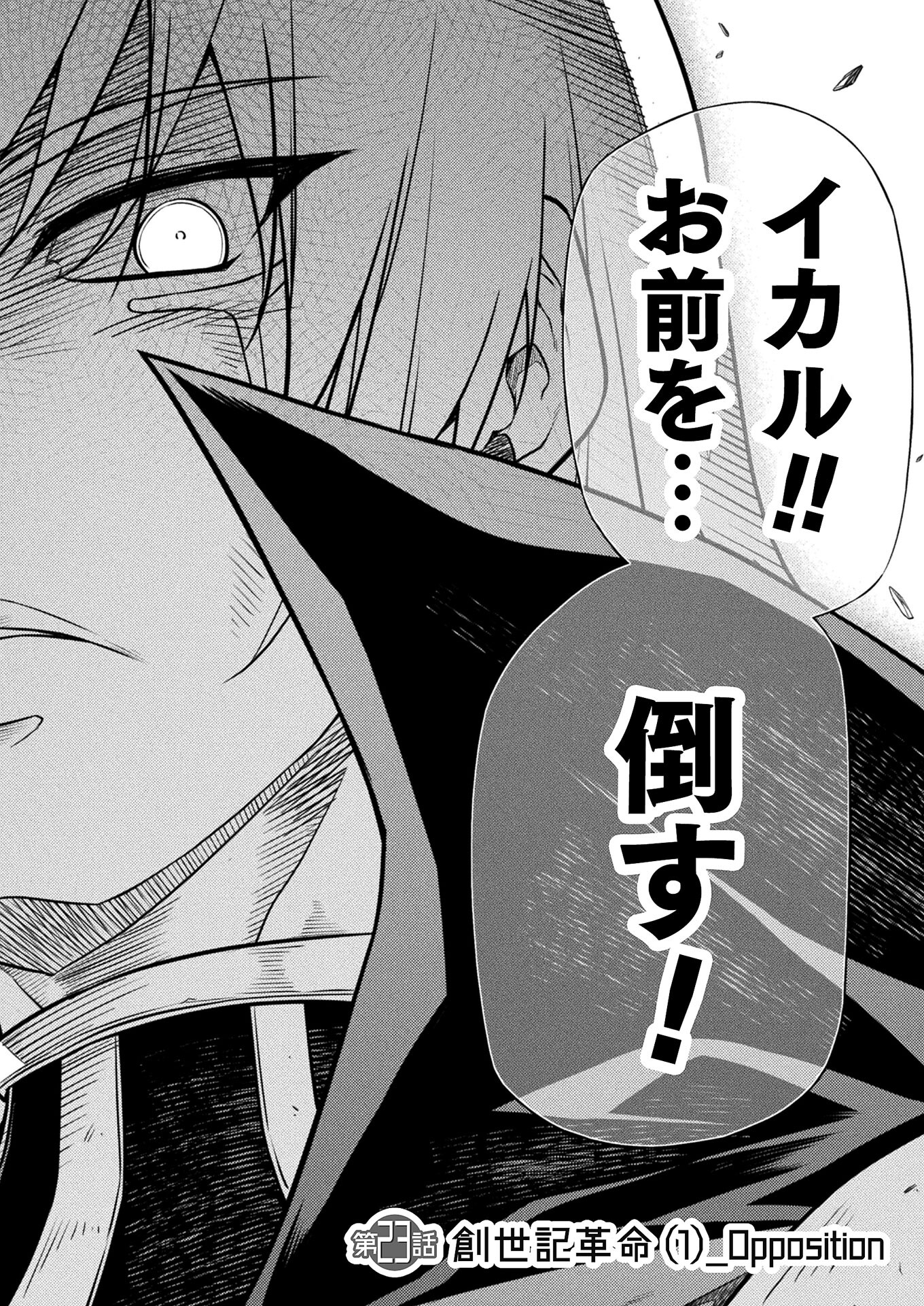 PONKOTSU MEGAMI NO ISEKAI SOUSEI-ROKU (MANGA) - raw - Chapter 23 - https://jpdd.ccdd.to/JPDD/46071505/srtxqgedpxh.jpg