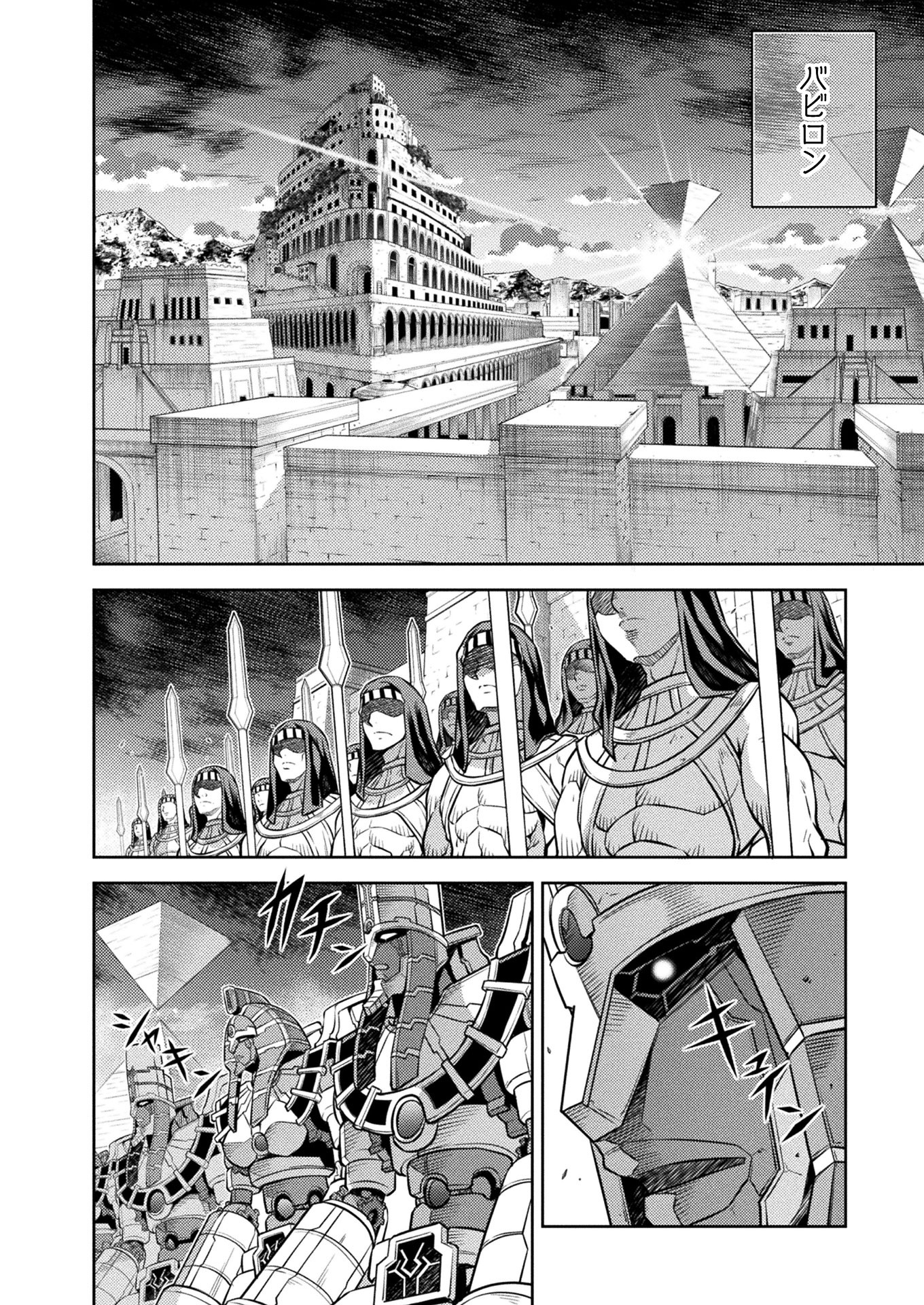 PONKOTSU MEGAMI NO ISEKAI SOUSEI-ROKU (MANGA) - raw - Chapter 20 - https://jpdd.ccdd.to/JPDD/46071505/swora3iilkf.jpg