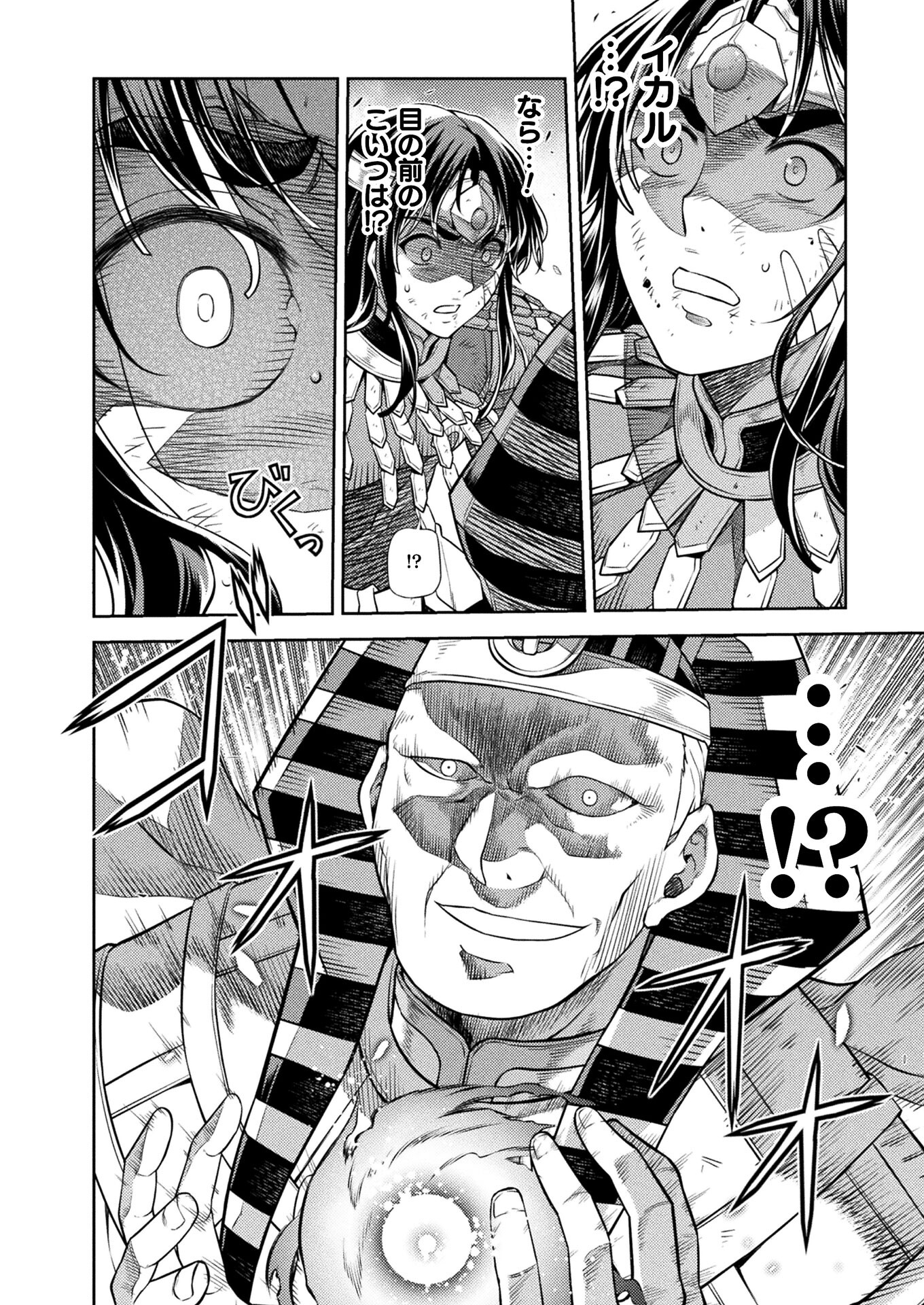PONKOTSU MEGAMI NO ISEKAI SOUSEI-ROKU (MANGA) - raw - Chapter 25 - https://jpdd.ccdd.to/JPDD/46071505/u21ffqogjzr.jpg
