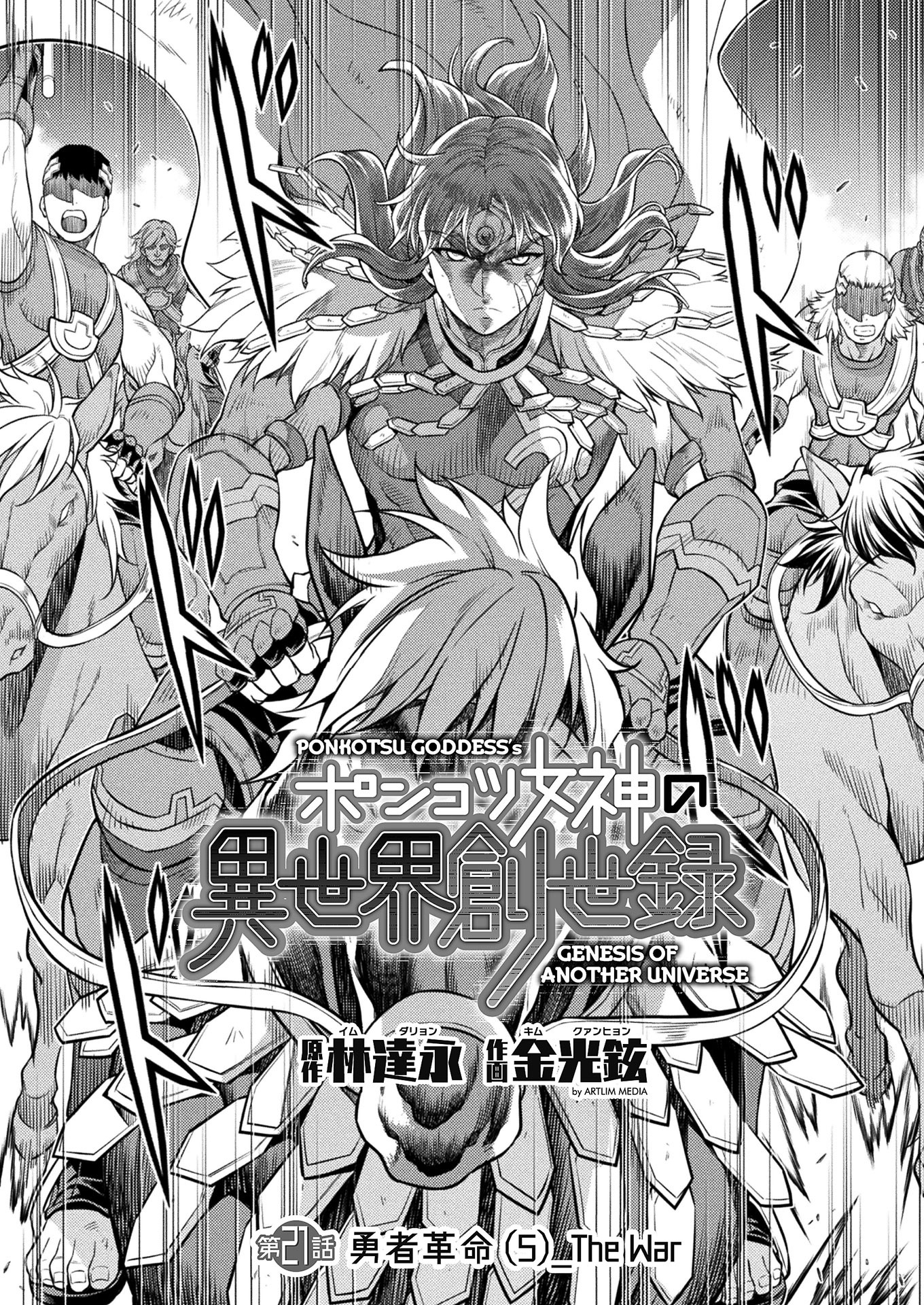 PONKOTSU MEGAMI NO ISEKAI SOUSEI-ROKU (MANGA) - raw - Chapter 21 - https://jpdd.ccdd.to/JPDD/46071505/u5xqfle0wl0.jpg