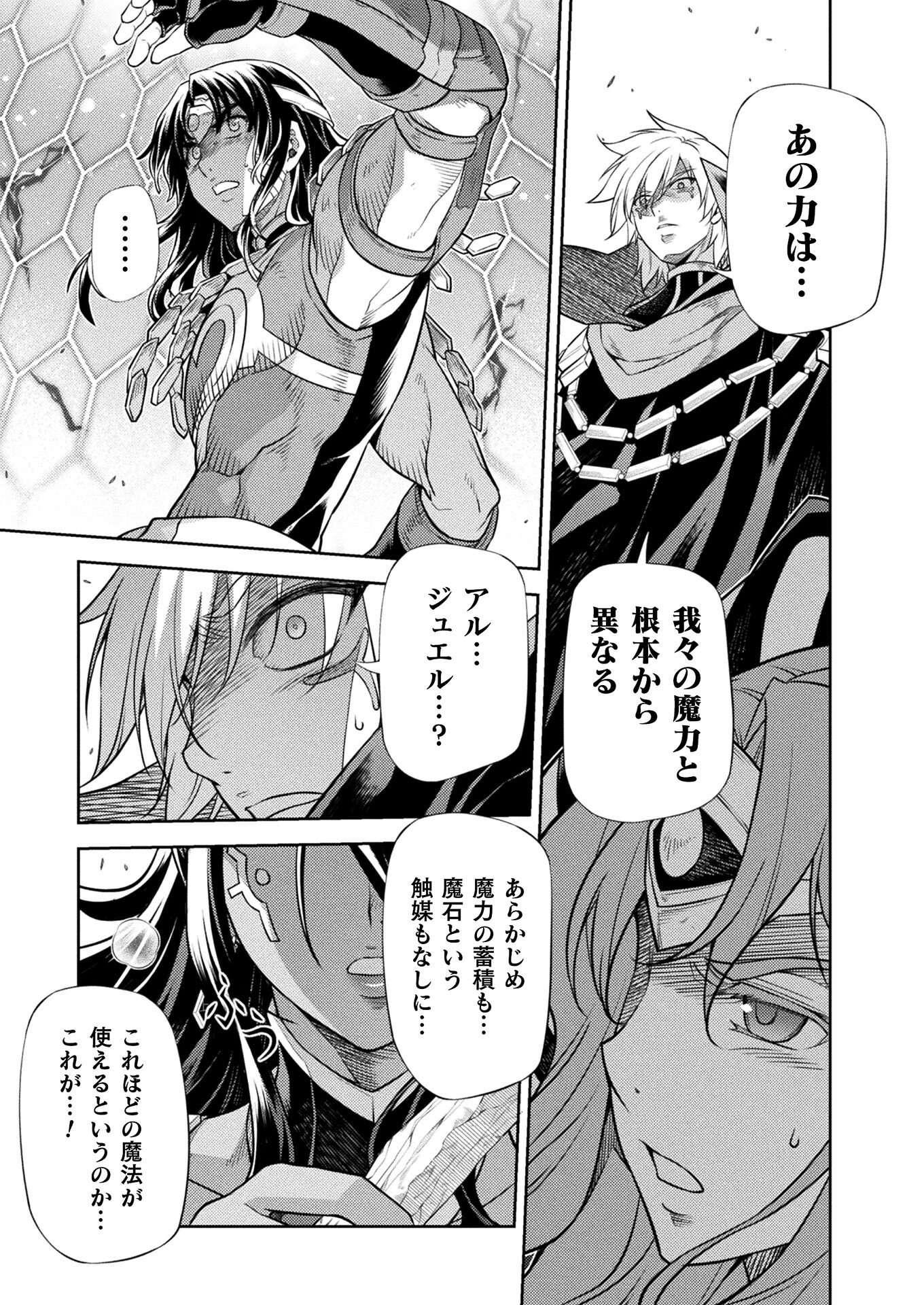 PONKOTSU MEGAMI NO ISEKAI SOUSEI-ROKU (MANGA) - raw - Chapter 24 - https://jpdd.ccdd.to/JPDD/46071505/uitatlwprxr.jpg