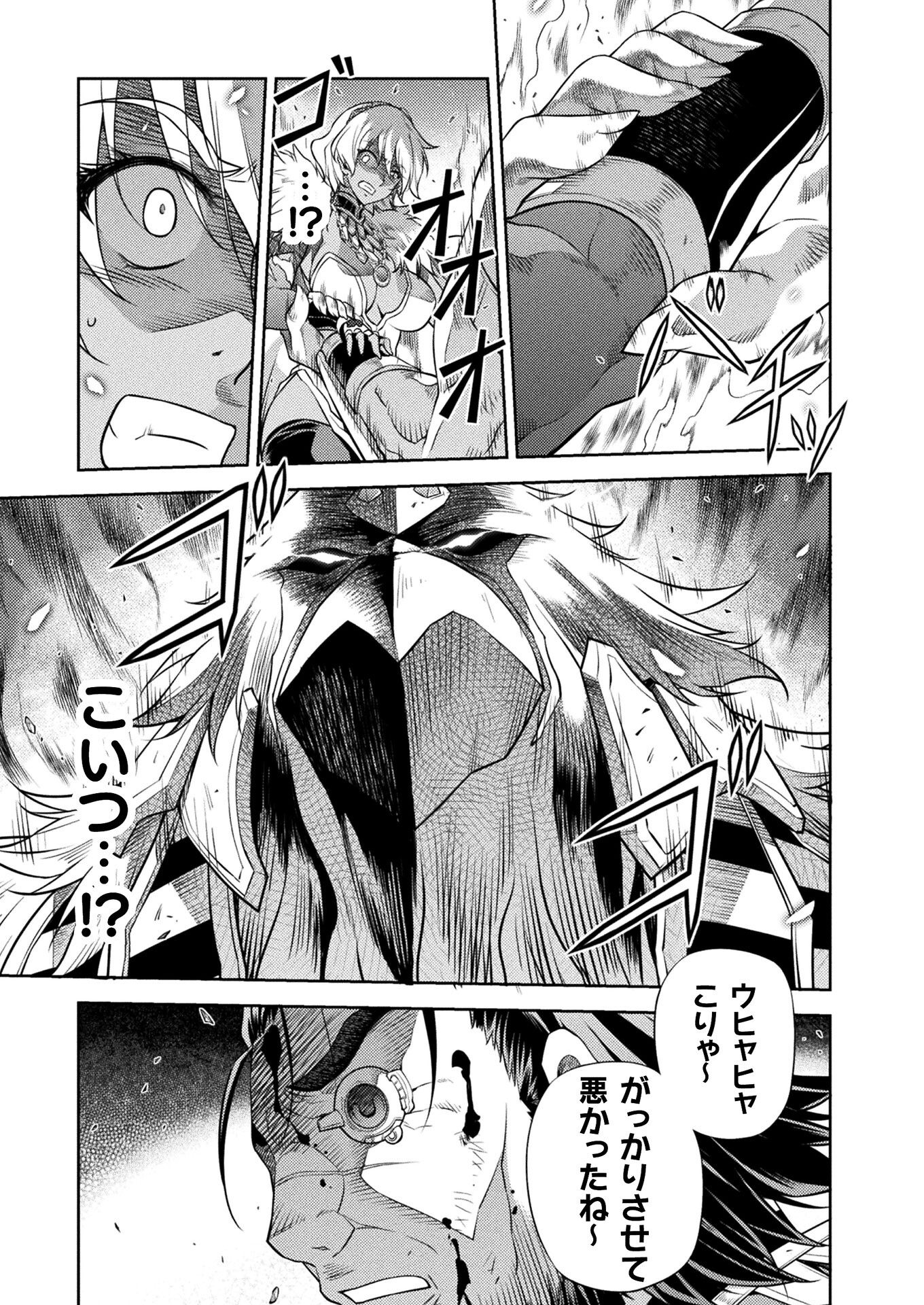 PONKOTSU MEGAMI NO ISEKAI SOUSEI-ROKU (MANGA) - raw - Chapter 25 - https://jpdd.ccdd.to/JPDD/46071505/unjouan0iju.jpg