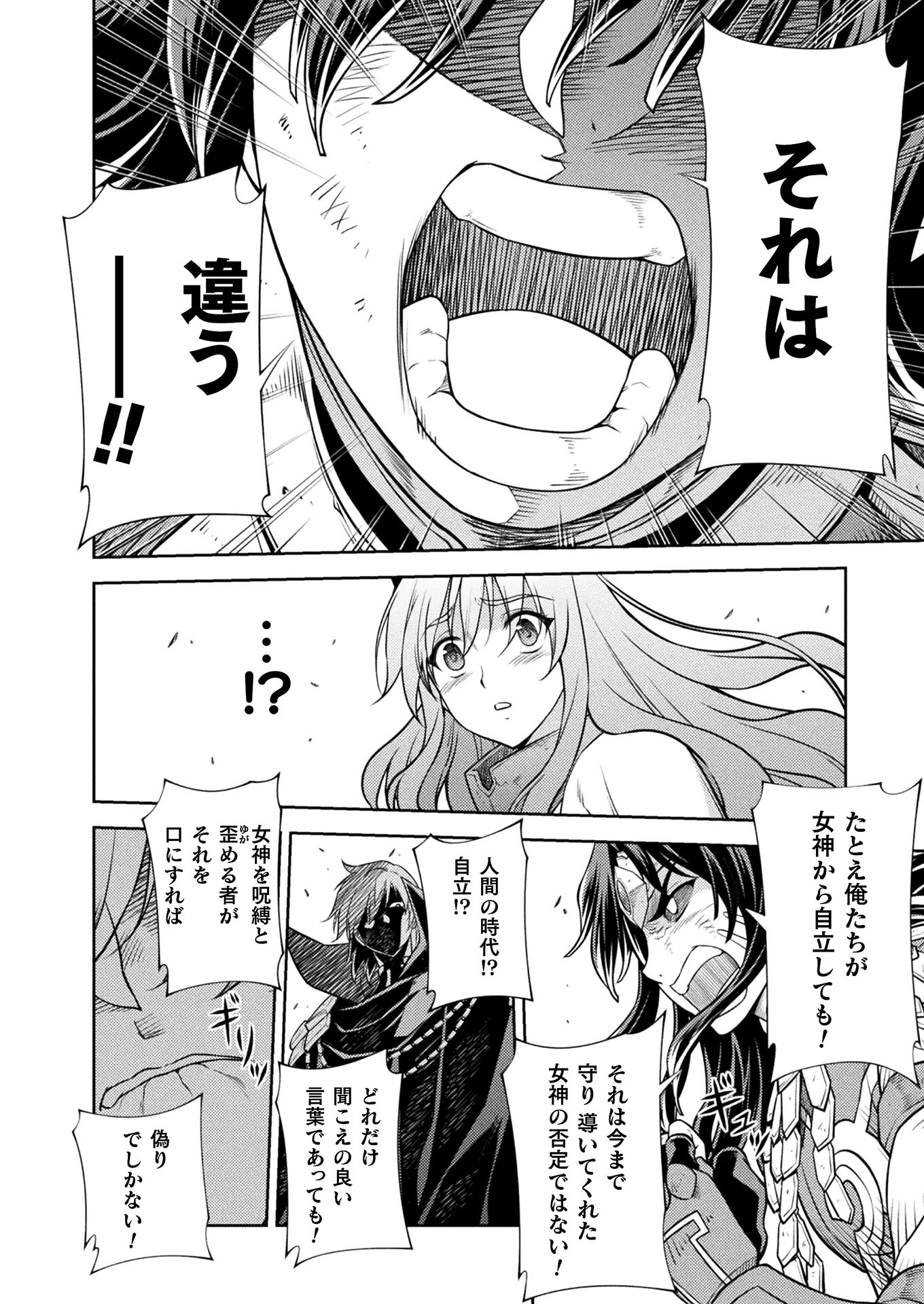 PONKOTSU MEGAMI NO ISEKAI SOUSEI-ROKU (MANGA) - raw - Chapter 23 - https://jpdd.ccdd.to/JPDD/46071505/uwn1m233byv.jpg