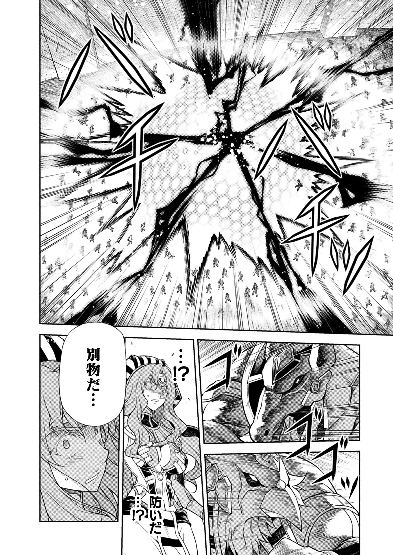 PONKOTSU MEGAMI NO ISEKAI SOUSEI-ROKU (MANGA) - raw - Chapter 24 - https://jpdd.ccdd.to/JPDD/46071505/uyb0cemz5nu.jpg