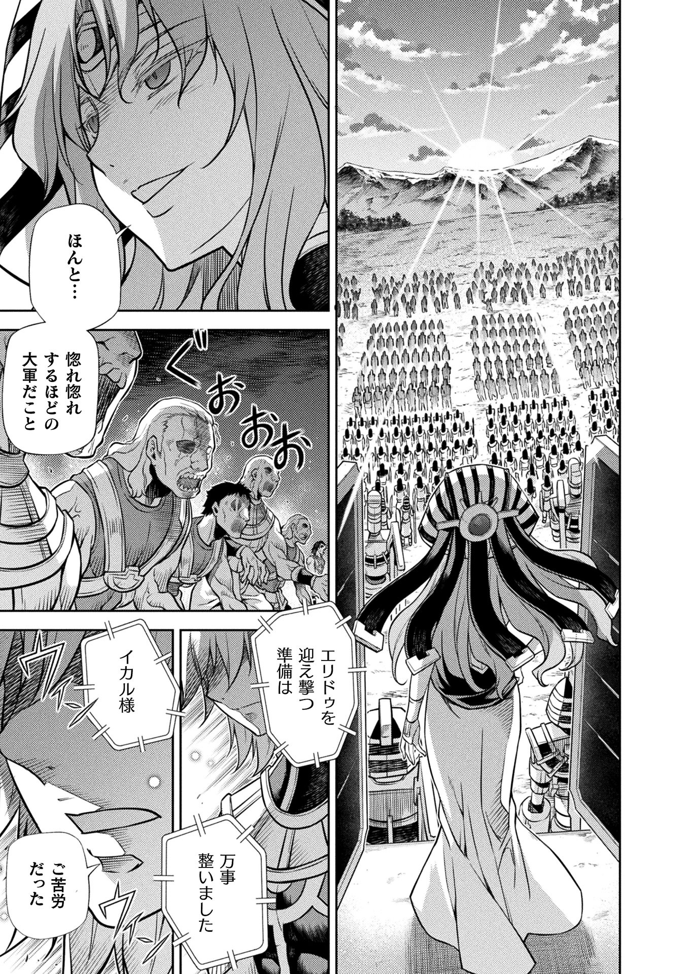 PONKOTSU MEGAMI NO ISEKAI SOUSEI-ROKU (MANGA) - raw - Chapter 20 - https://jpdd.ccdd.to/JPDD/46071505/v34dsvlf25e.jpg