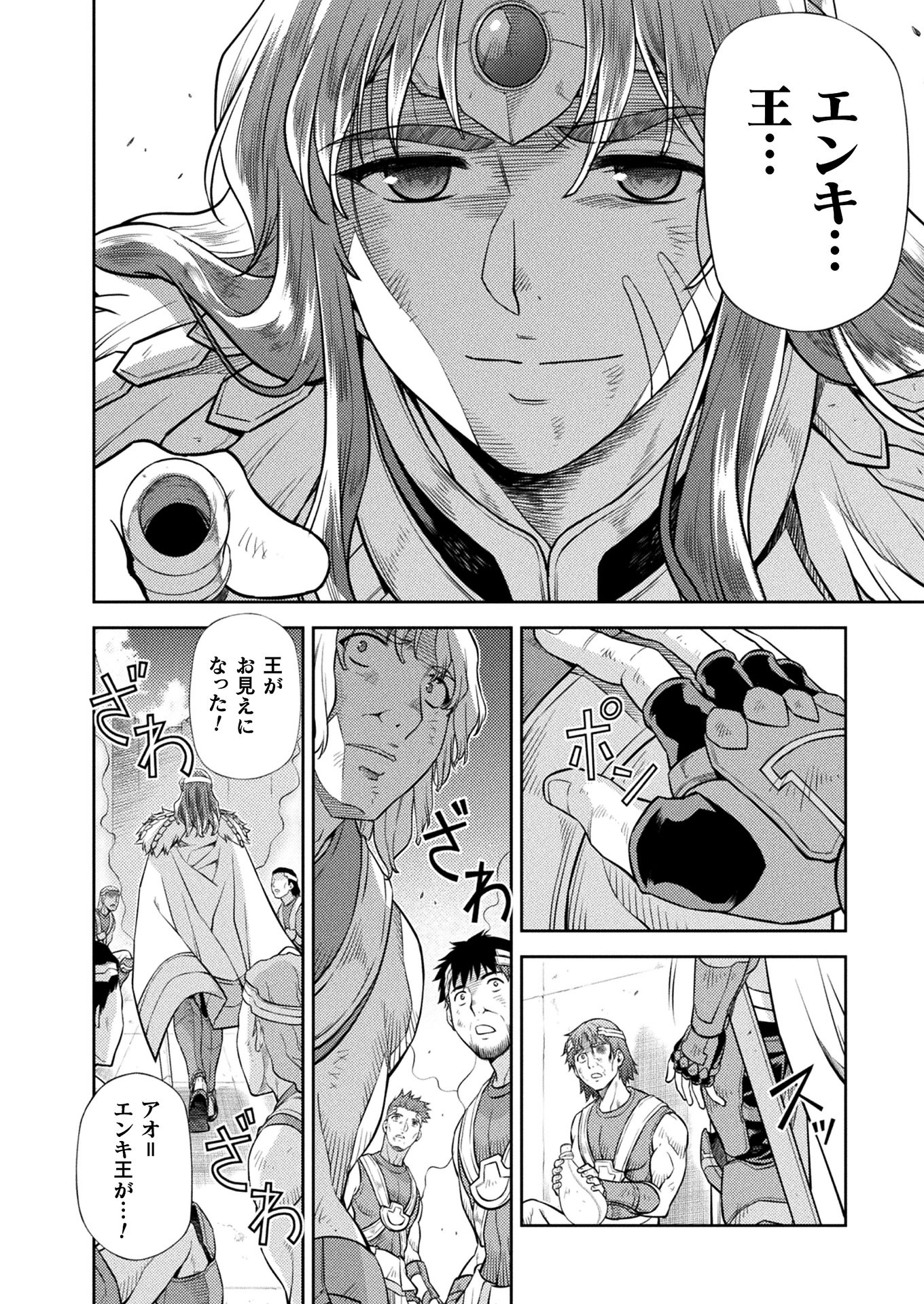 PONKOTSU MEGAMI NO ISEKAI SOUSEI-ROKU (MANGA) - raw - Chapter 20 - https://jpdd.ccdd.to/JPDD/46071505/vbptaigu1zz.jpg