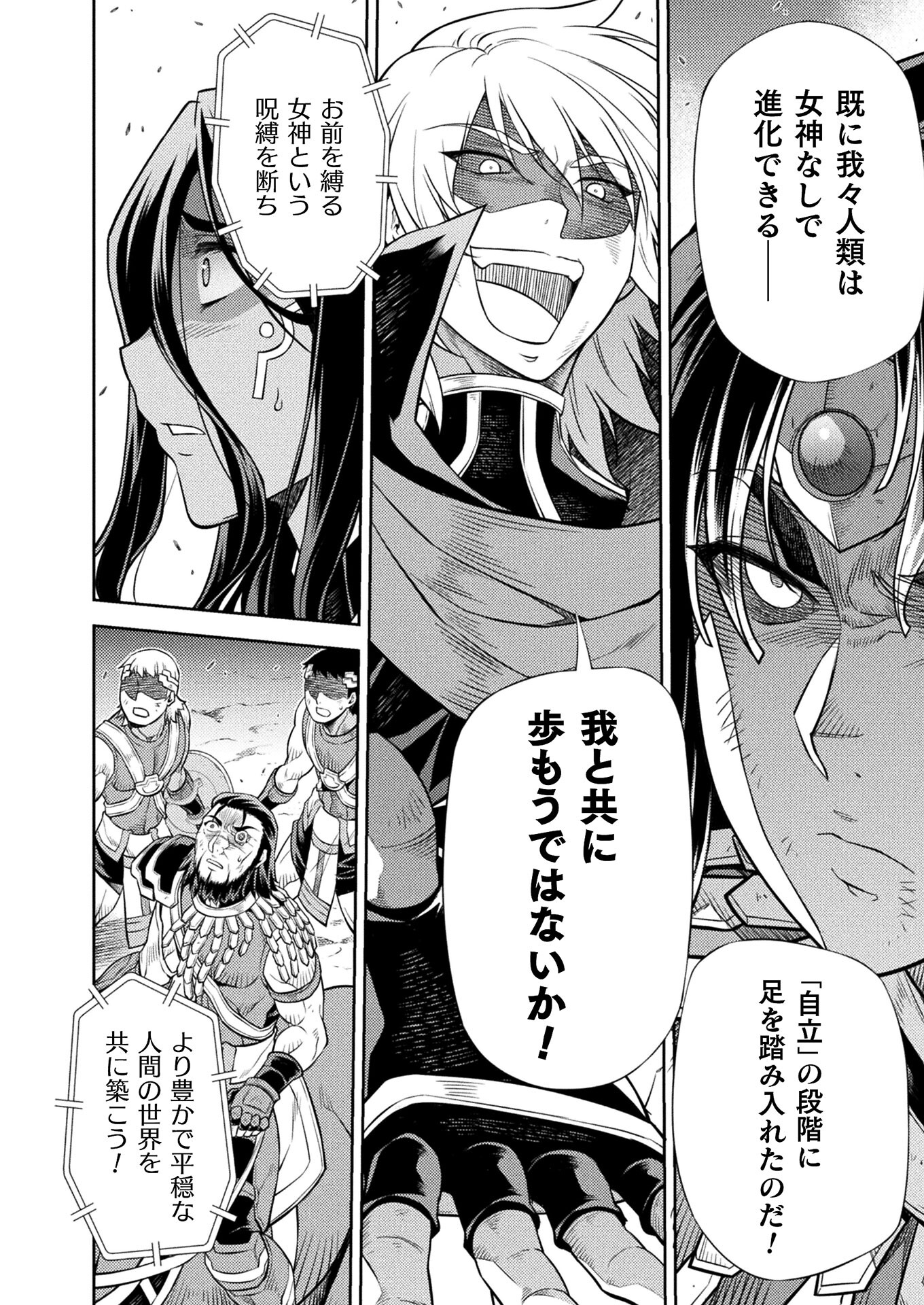 PONKOTSU MEGAMI NO ISEKAI SOUSEI-ROKU (MANGA) - raw - Chapter 23 - https://jpdd.ccdd.to/JPDD/46071505/vzqnopsawva.jpg