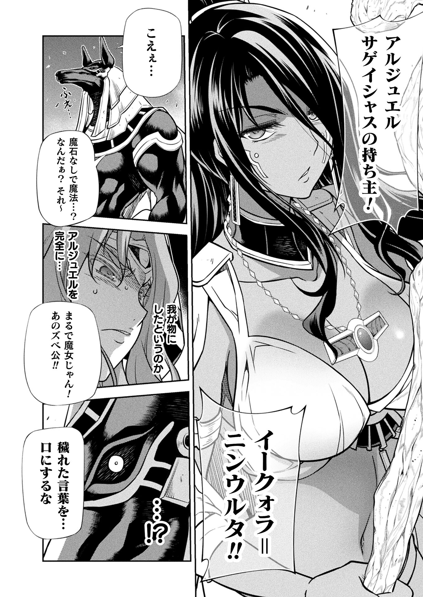 PONKOTSU MEGAMI NO ISEKAI SOUSEI-ROKU (MANGA) - raw - Chapter 24 - https://jpdd.ccdd.to/JPDD/46071505/wci3dokoa30.jpg