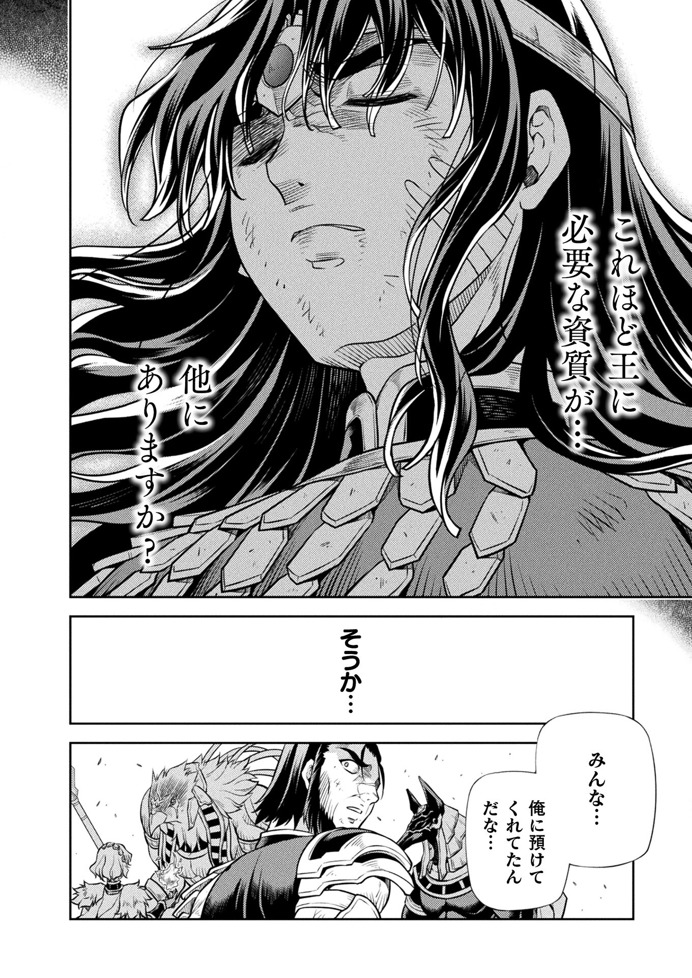 PONKOTSU MEGAMI NO ISEKAI SOUSEI-ROKU (MANGA) - raw - Chapter 24 - https://jpdd.ccdd.to/JPDD/46071505/whb2cmoe3wh.jpg