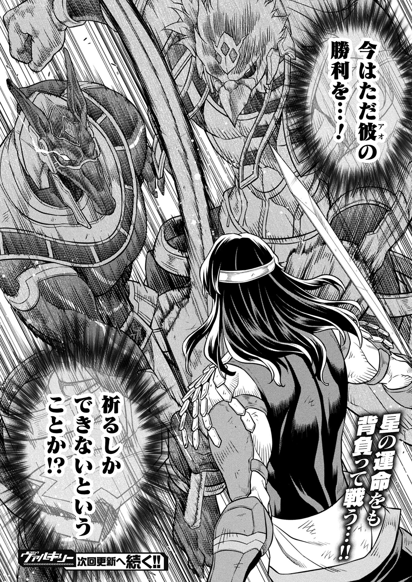 PONKOTSU MEGAMI NO ISEKAI SOUSEI-ROKU (MANGA) - raw - Chapter 26 - https://jpdd.ccdd.to/JPDD/46071505/wqmzlkncg3i.jpg