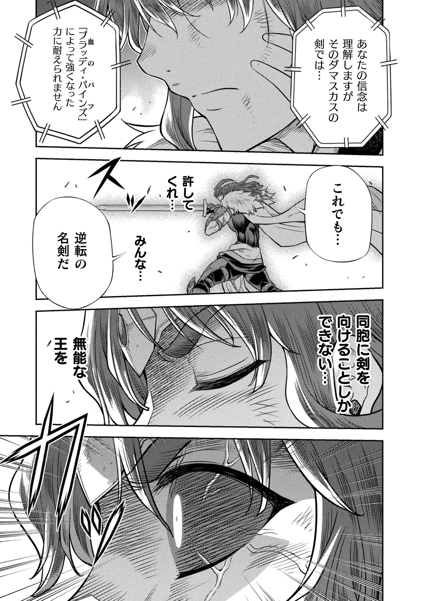 PONKOTSU MEGAMI NO ISEKAI SOUSEI-ROKU (MANGA) - raw - Chapter 21 - https://jpdd.ccdd.to/JPDD/46071505/x4jseennjus.jpg