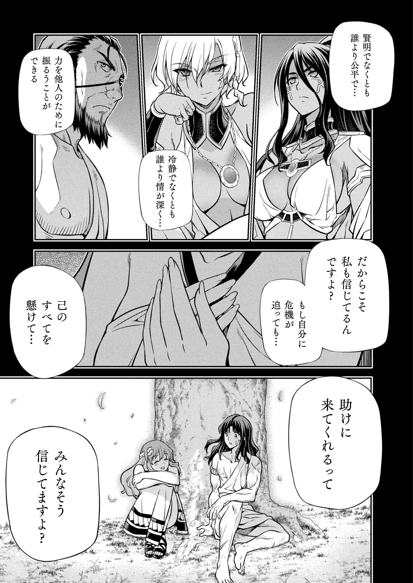 PONKOTSU MEGAMI NO ISEKAI SOUSEI-ROKU (MANGA) - raw - Chapter 24 - https://jpdd.ccdd.to/JPDD/46071505/xivzpkud1qw.jpg