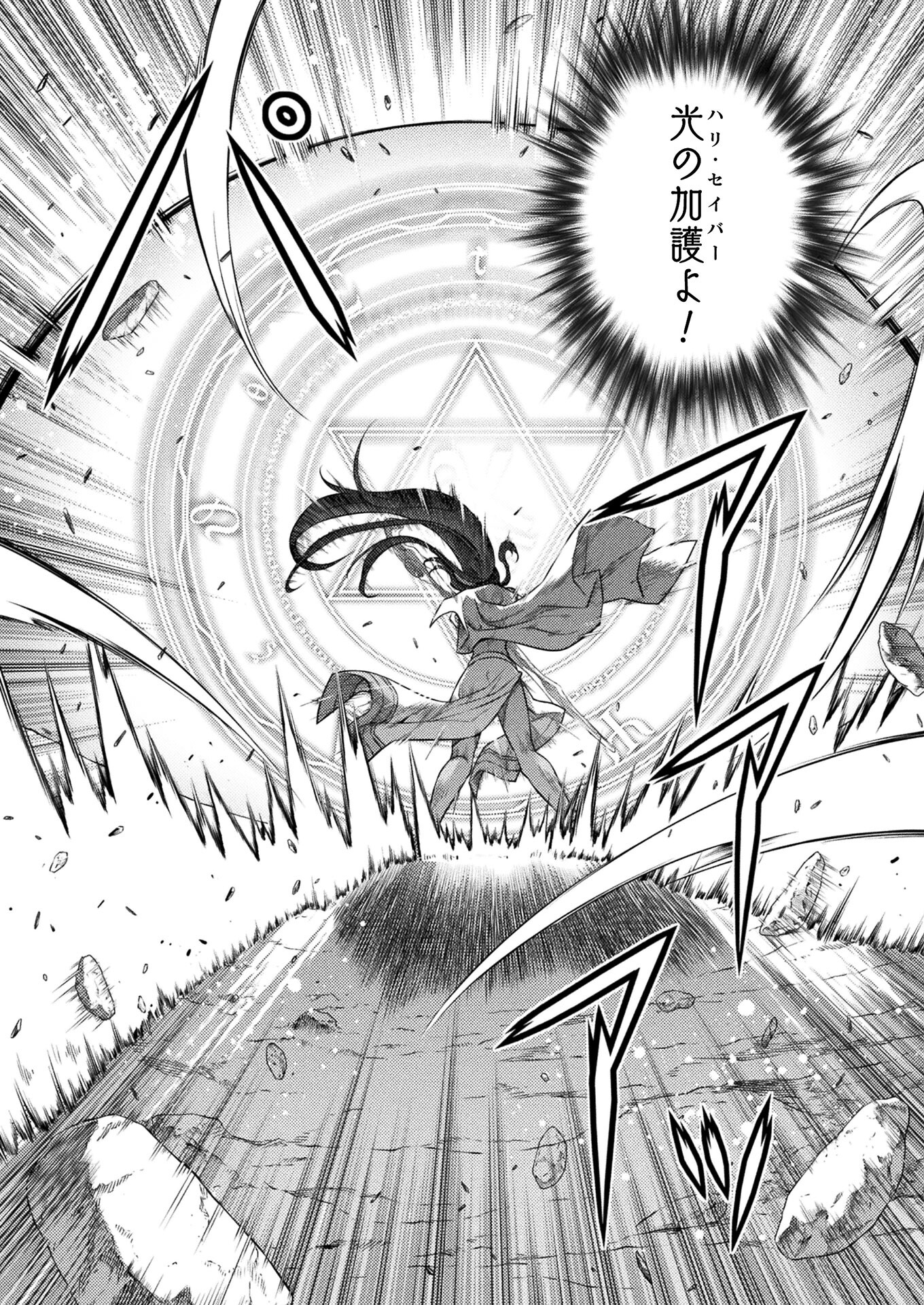 PONKOTSU MEGAMI NO ISEKAI SOUSEI-ROKU (MANGA) - raw - Chapter 22 - https://jpdd.ccdd.to/JPDD/46071505/zne4d30khn2.jpg
