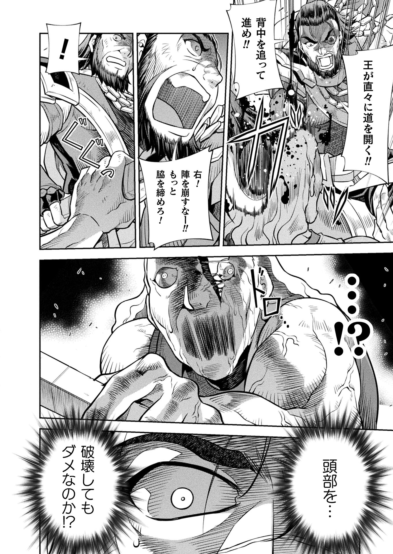 PONKOTSU MEGAMI NO ISEKAI SOUSEI-ROKU (MANGA) - raw - Chapter 21 - https://jpdd.ccdd.to/JPDD/46071505/zov0slgjlbz.jpg