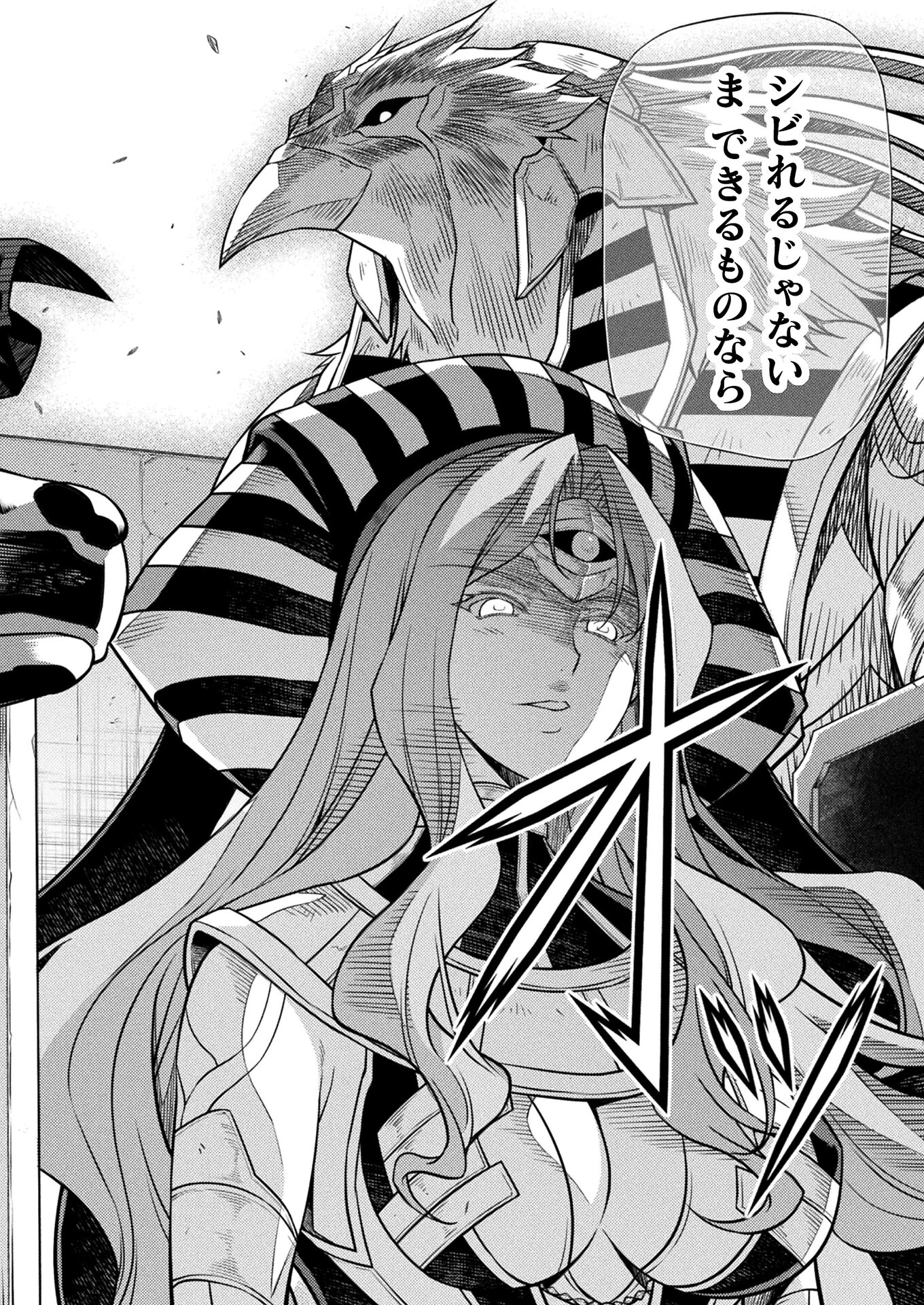 PONKOTSU MEGAMI NO ISEKAI SOUSEI-ROKU (MANGA) - raw - Chapter 23 - https://jpdd.ccdd.to/JPDD/46071505/zrmgbovneno.jpg