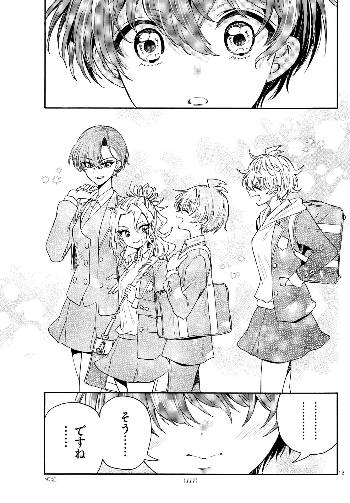 MIKADONO SANSHIMAI WA ANGAI, CHOROI. - raw - Chapter 160 - https://jpdd.ccdd.to/JPDD/46082105/2ja2cb3vjrg.jpg