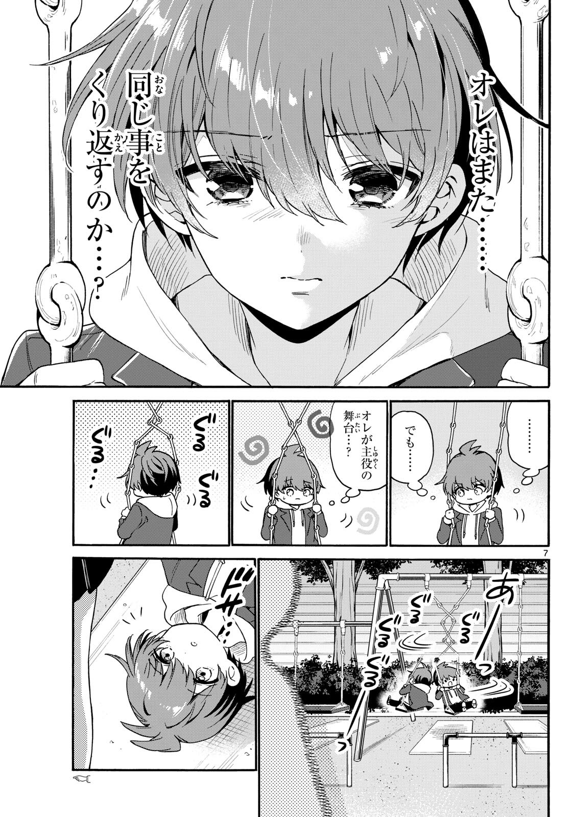 MIKADONO SANSHIMAI WA ANGAI, CHOROI. - raw - Chapter 160 - https://jpdd.ccdd.to/JPDD/46082105/ejpej4e1o2y.jpg