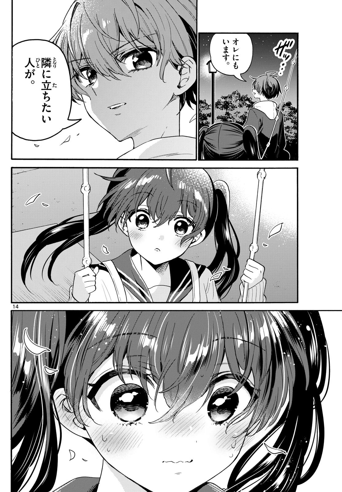 MIKADONO SANSHIMAI WA ANGAI, CHOROI. - raw - Chapter 160 - https://jpdd.ccdd.to/JPDD/46082105/ga4sa2pfh0t.jpg