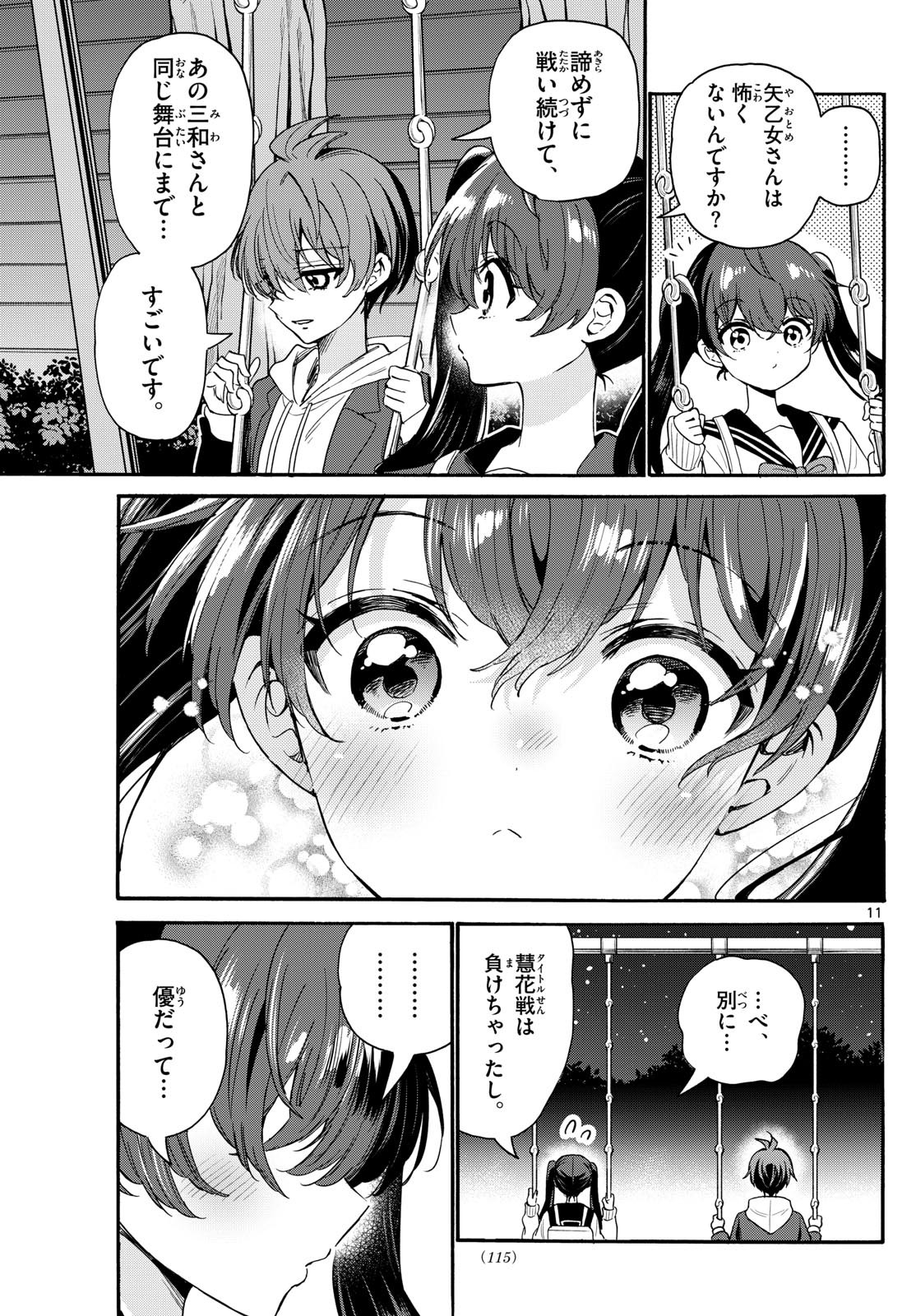 MIKADONO SANSHIMAI WA ANGAI, CHOROI. - raw - Chapter 160 - https://jpdd.ccdd.to/JPDD/46082105/i5p4kazhqkj.jpg