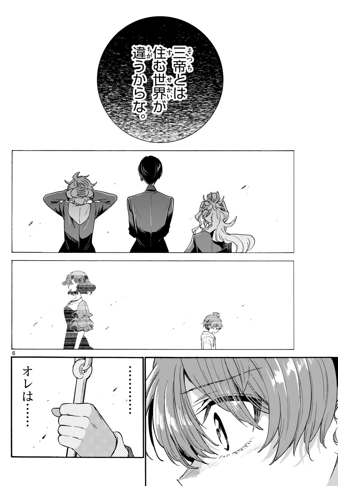 MIKADONO SANSHIMAI WA ANGAI, CHOROI. - raw - Chapter 160 - https://jpdd.ccdd.to/JPDD/46082105/lzhnc33rp3n.jpg