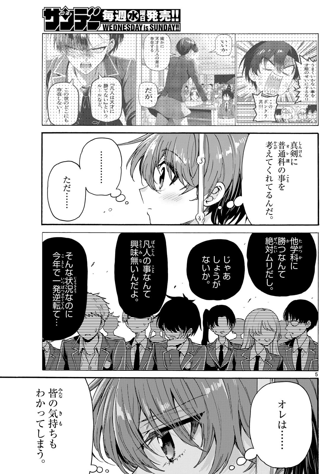 MIKADONO SANSHIMAI WA ANGAI, CHOROI. - raw - Chapter 160 - https://jpdd.ccdd.to/JPDD/46082105/nakczeblt1t.jpg