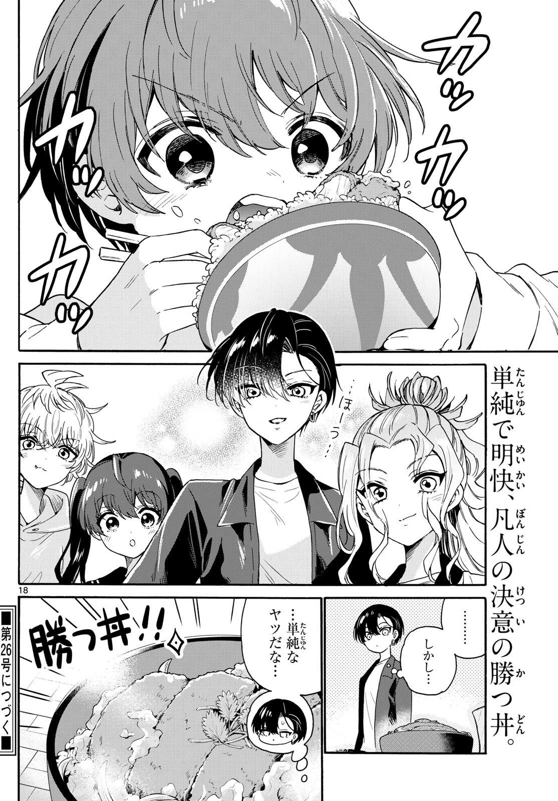 MIKADONO SANSHIMAI WA ANGAI, CHOROI. - raw - Chapter 160 - https://jpdd.ccdd.to/JPDD/46082105/o4c1kqdyi03.jpg