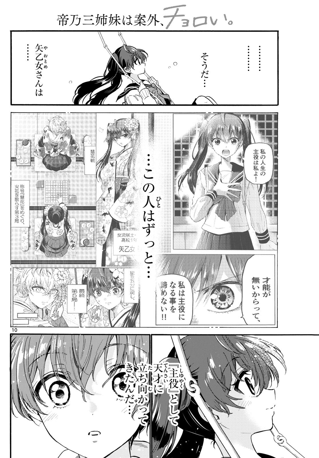 MIKADONO SANSHIMAI WA ANGAI, CHOROI. - raw - Chapter 160 - https://jpdd.ccdd.to/JPDD/46082105/qz0s50kxzi1.jpg