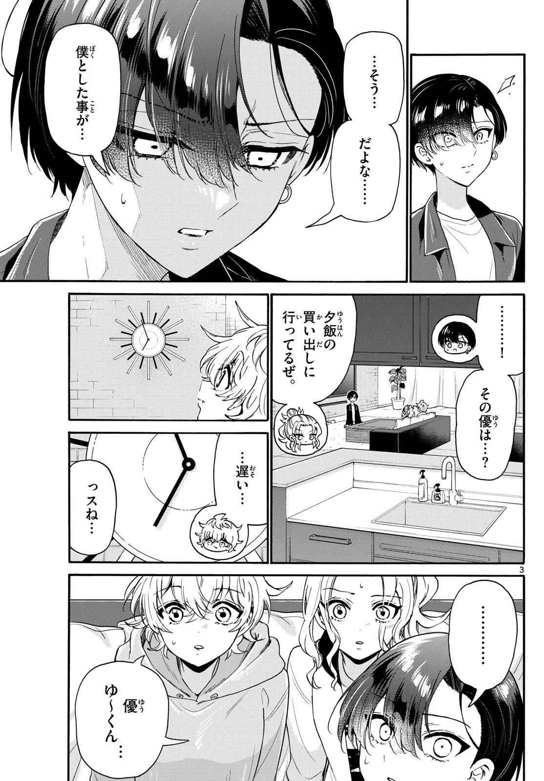 MIKADONO SANSHIMAI WA ANGAI, CHOROI. - raw - Chapter 160 - https://jpdd.ccdd.to/JPDD/46082105/r42pfjhllq5.jpg