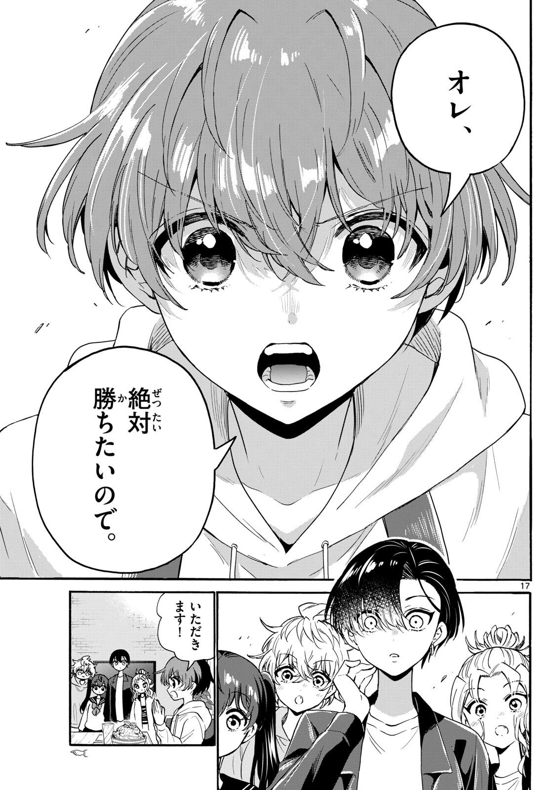MIKADONO SANSHIMAI WA ANGAI, CHOROI. - raw - Chapter 160 - https://jpdd.ccdd.to/JPDD/46082105/rehrecvtem5.jpg