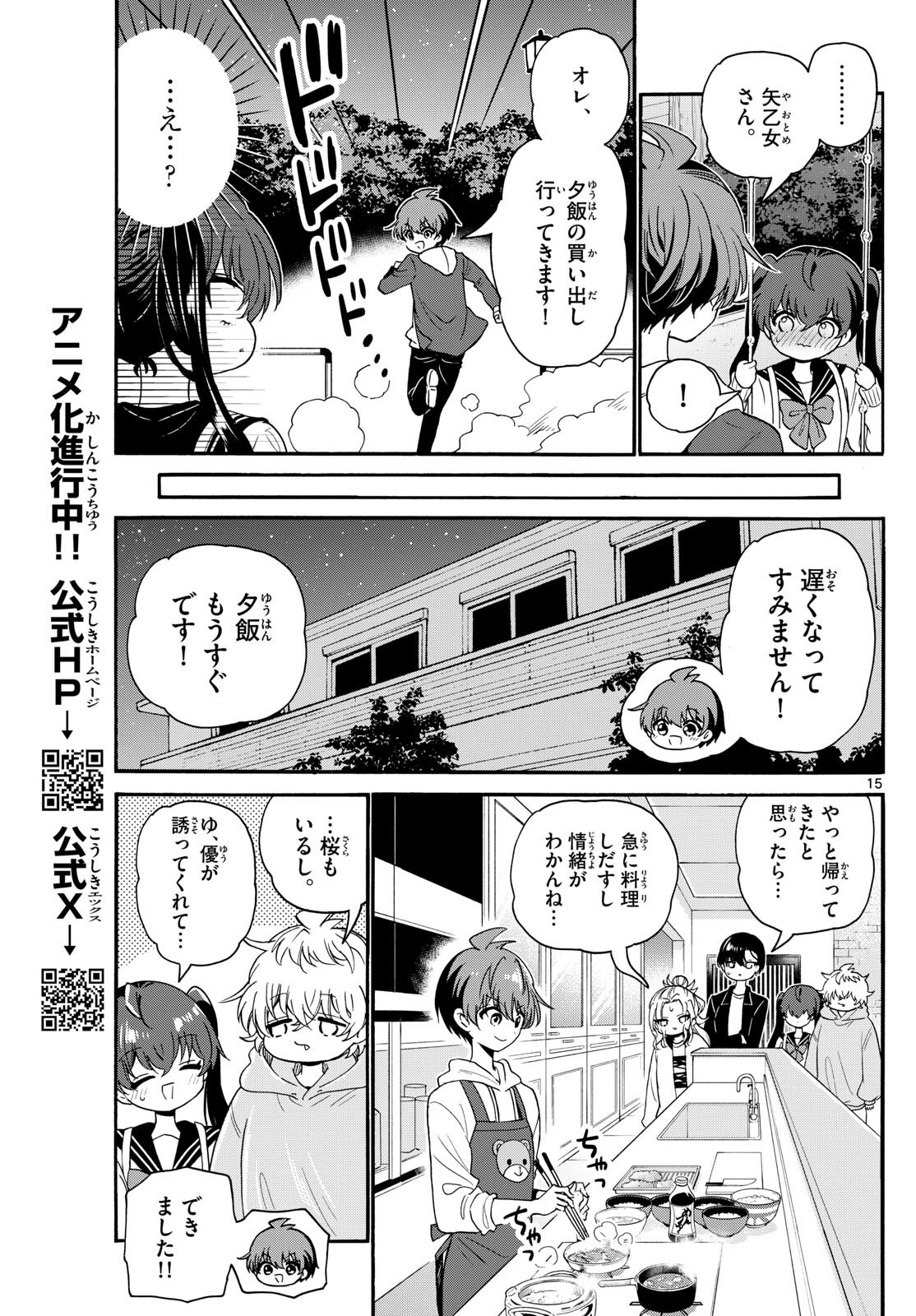 MIKADONO SANSHIMAI WA ANGAI, CHOROI. - raw - Chapter 160 - https://jpdd.ccdd.to/JPDD/46082105/wbjhcs1mxib.jpg