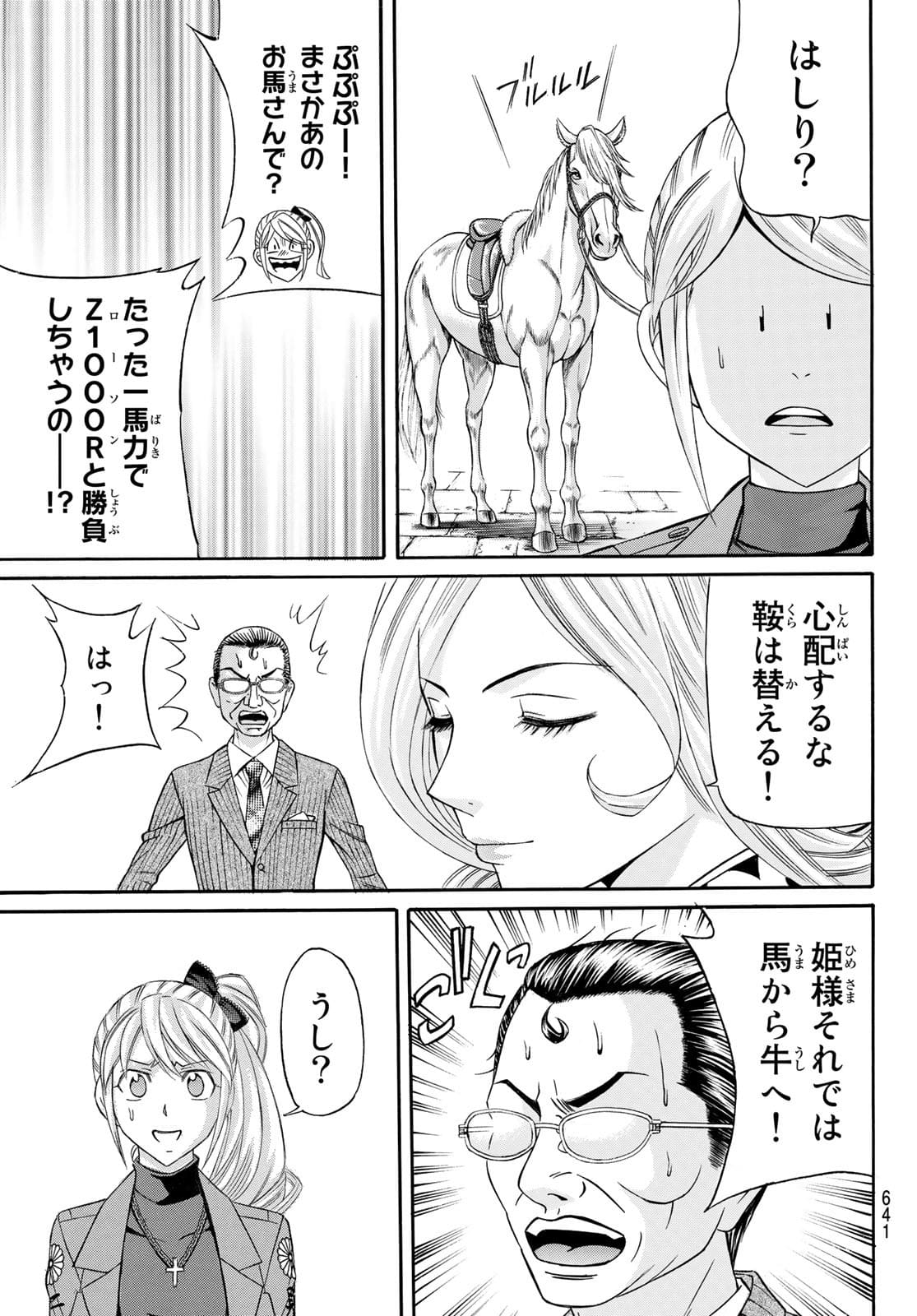 KURO AGEHA - raw - Chapter 92 - https://jpdd.ccdd.to/JPDD/46111505/3dlulnhiads.jpg