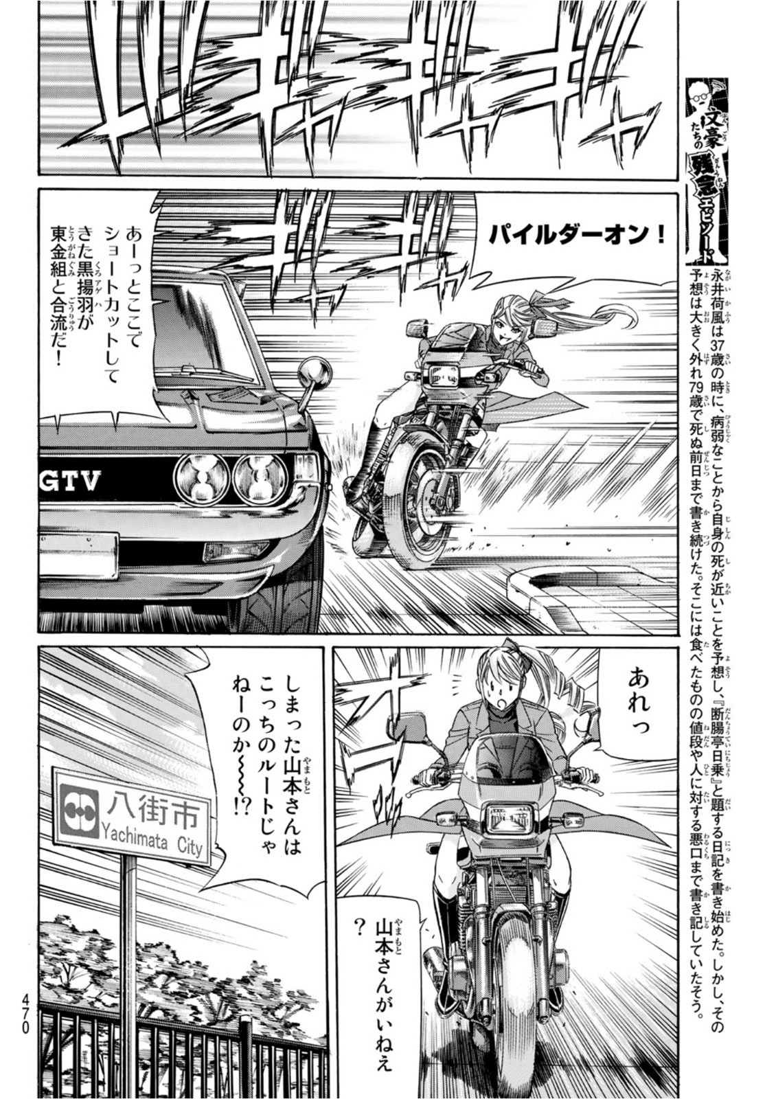 KURO AGEHA - raw - Chapter 91 - https://jpdd.ccdd.to/JPDD/46111505/3rn0bpn0ugm.jpg