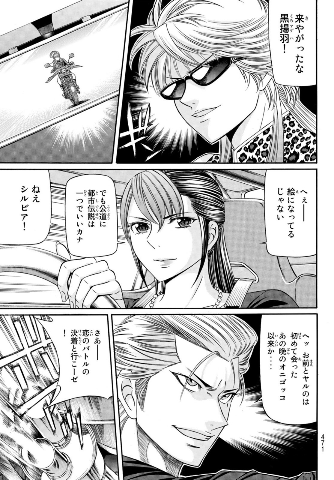 KURO AGEHA - raw - Chapter 91 - https://jpdd.ccdd.to/JPDD/46111505/4rmlnubvzyw.jpg