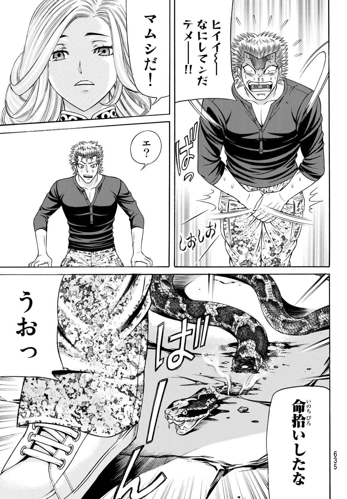 KURO AGEHA - raw - Chapter 92 - https://jpdd.ccdd.to/JPDD/46111505/5atmufz1hh3.jpg