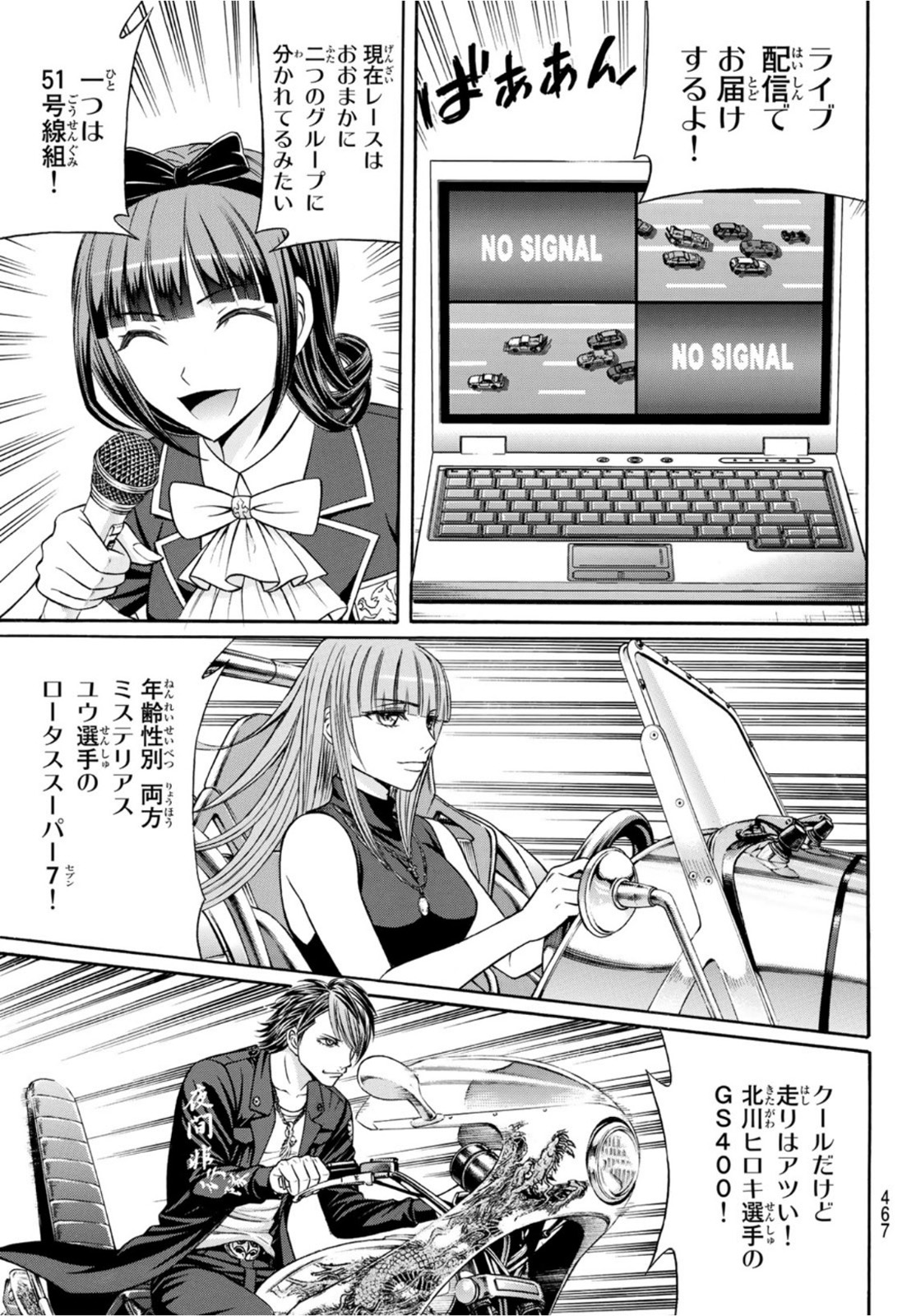 KURO AGEHA - raw - Chapter 91 - https://jpdd.ccdd.to/JPDD/46111505/5uto2mqaluk.jpg