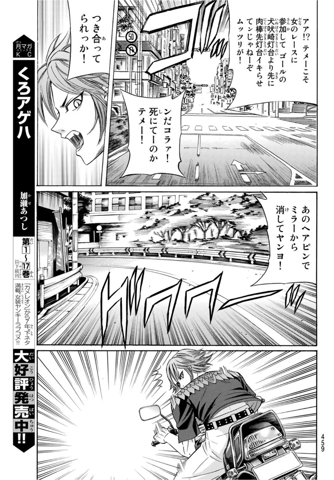 KURO AGEHA - raw - Chapter 91 - https://jpdd.ccdd.to/JPDD/46111505/acbqbvunziq.jpg