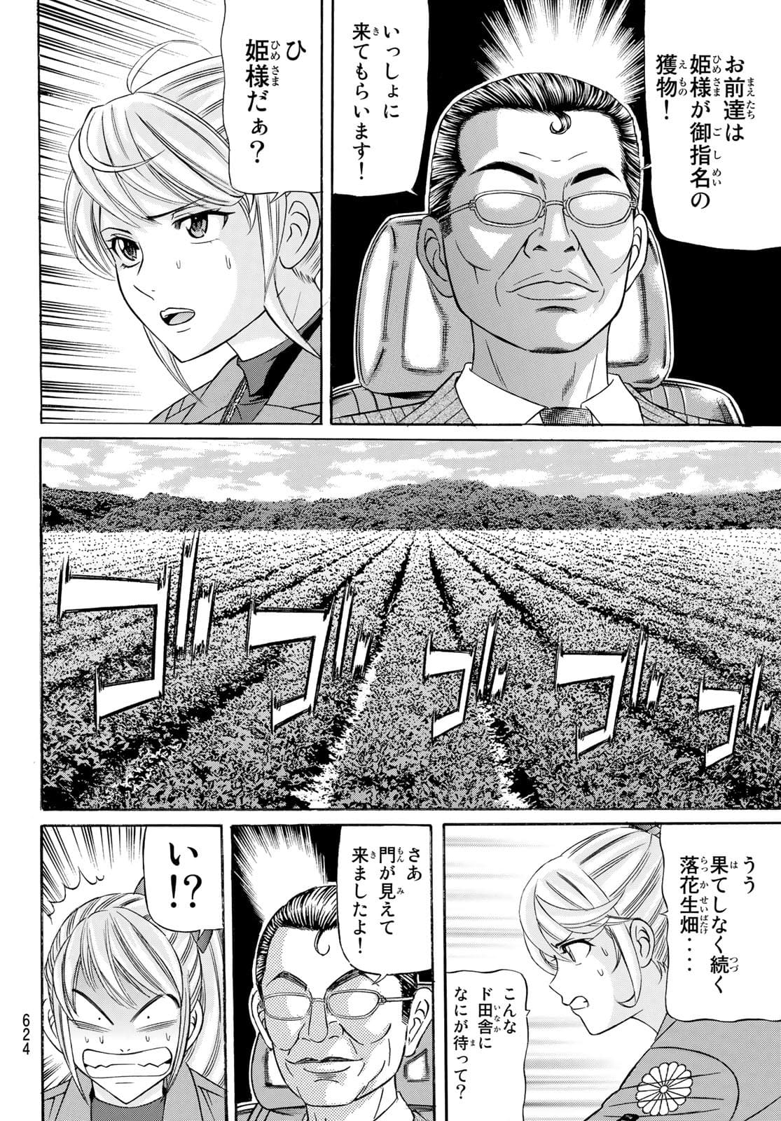 KURO AGEHA - raw - Chapter 92 - https://jpdd.ccdd.to/JPDD/46111505/armpw2ih2zp.jpg