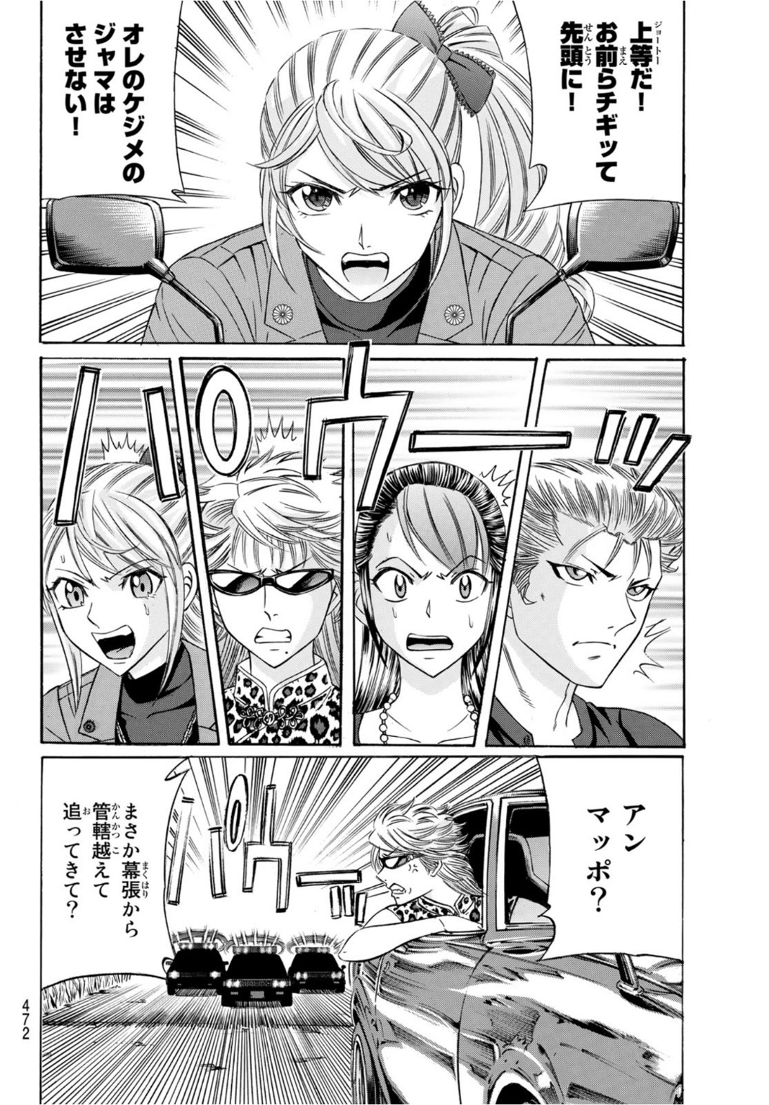 KURO AGEHA - raw - Chapter 91 - https://jpdd.ccdd.to/JPDD/46111505/awslzsmikrk.jpg