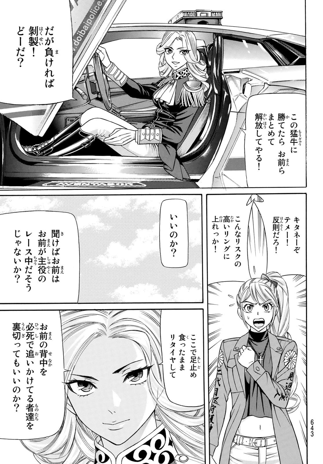 KURO AGEHA - raw - Chapter 92 - https://jpdd.ccdd.to/JPDD/46111505/c1qfdtxaz5p.jpg