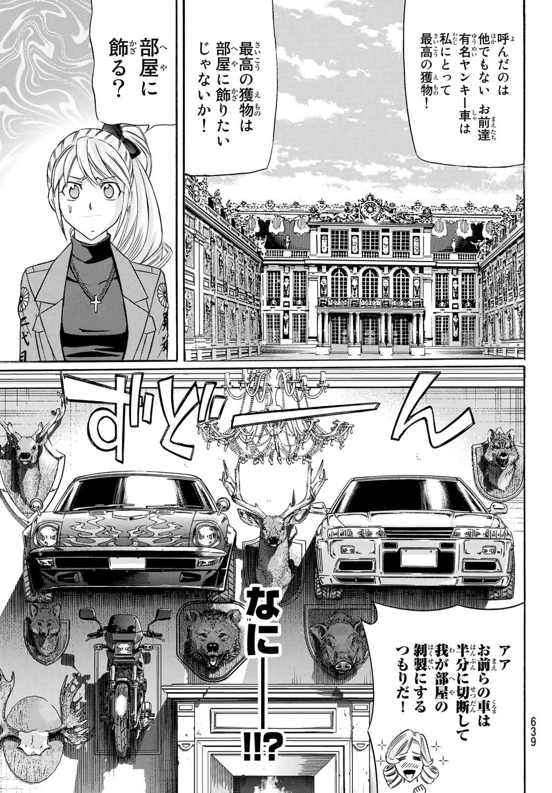 KURO AGEHA - raw - Chapter 92 - https://jpdd.ccdd.to/JPDD/46111505/chuqdukfmv5.jpg