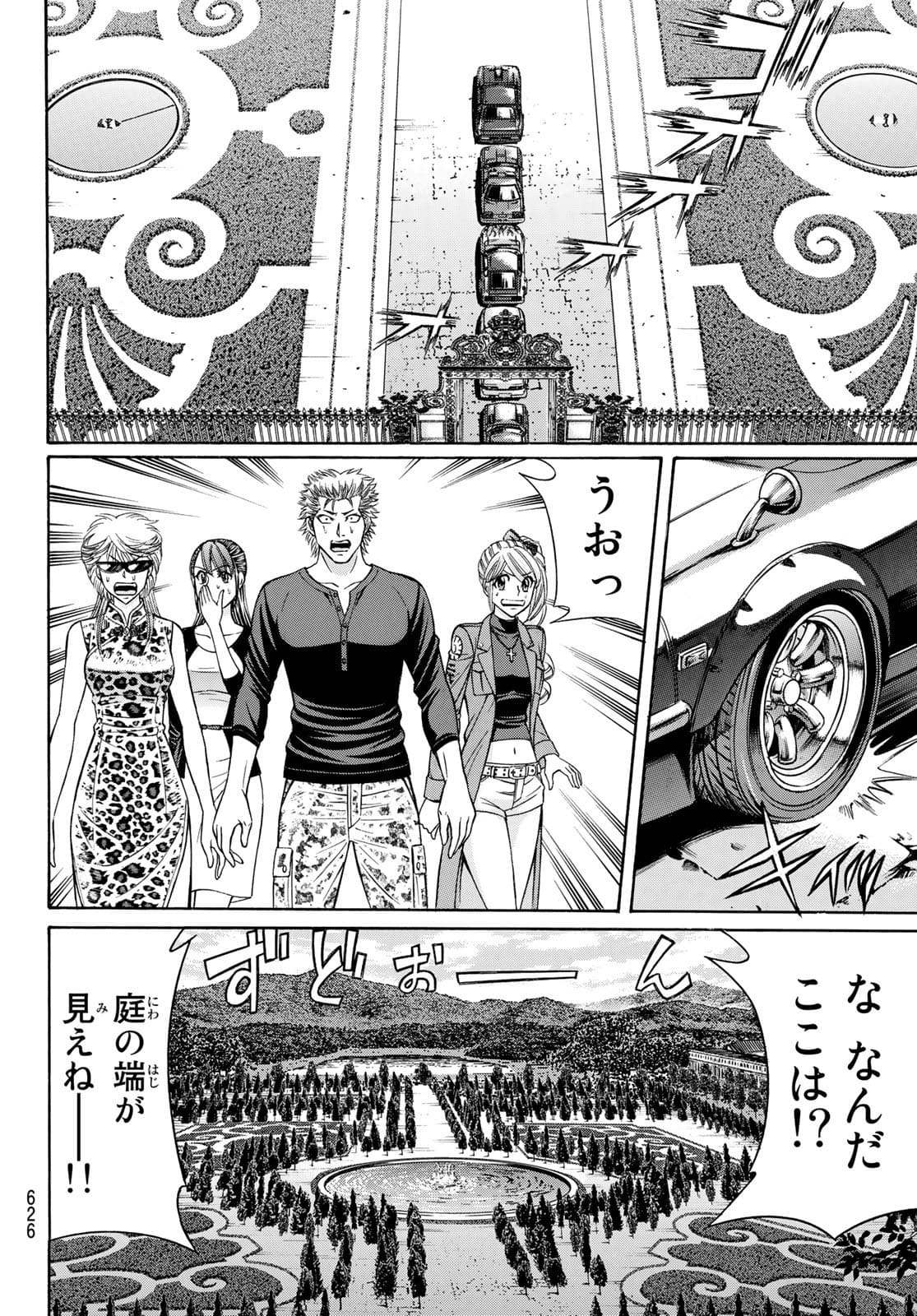 KURO AGEHA - raw - Chapter 92 - https://jpdd.ccdd.to/JPDD/46111505/dhjvxvdzvrt.jpg